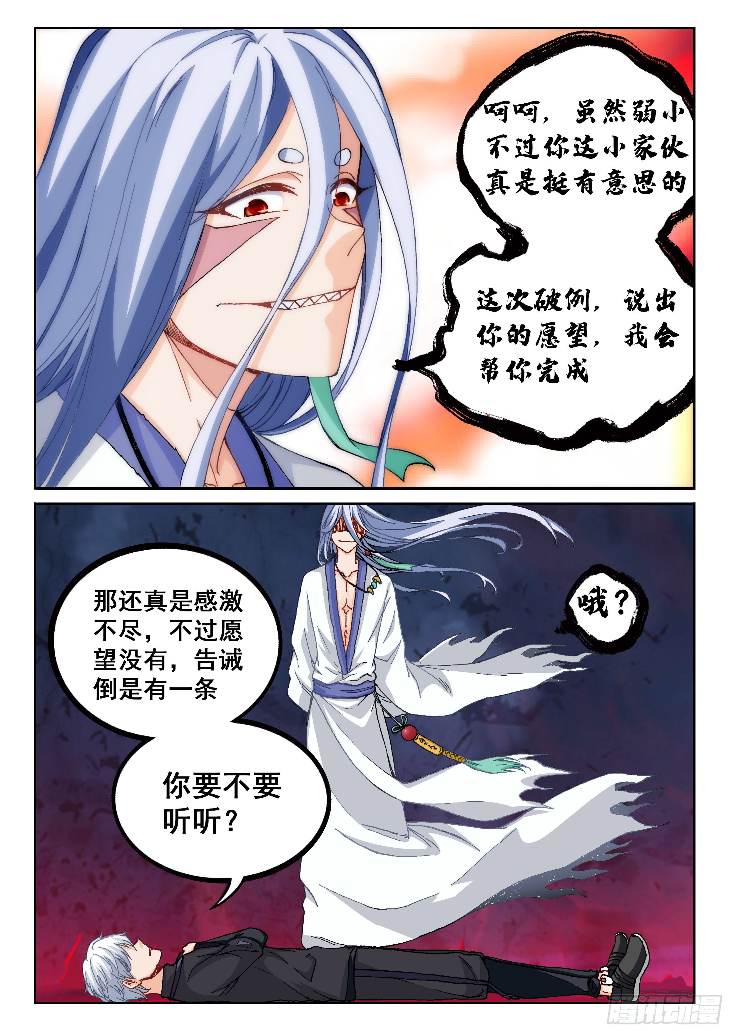 025 神魂俱灭6