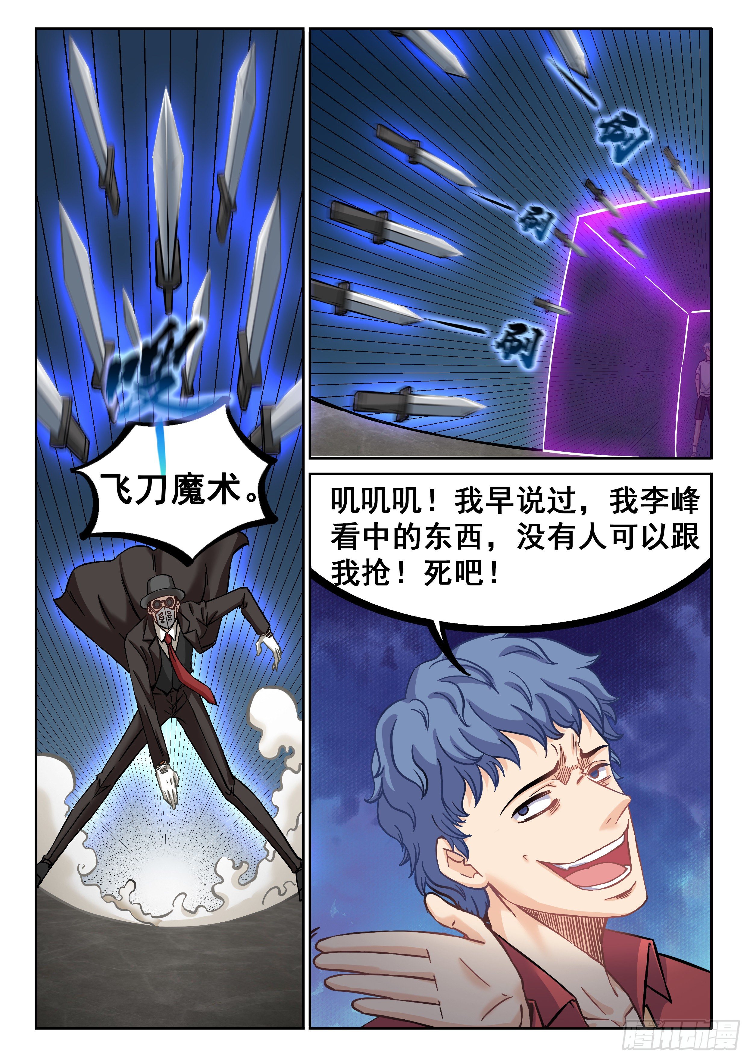 076 级别高太多了11
