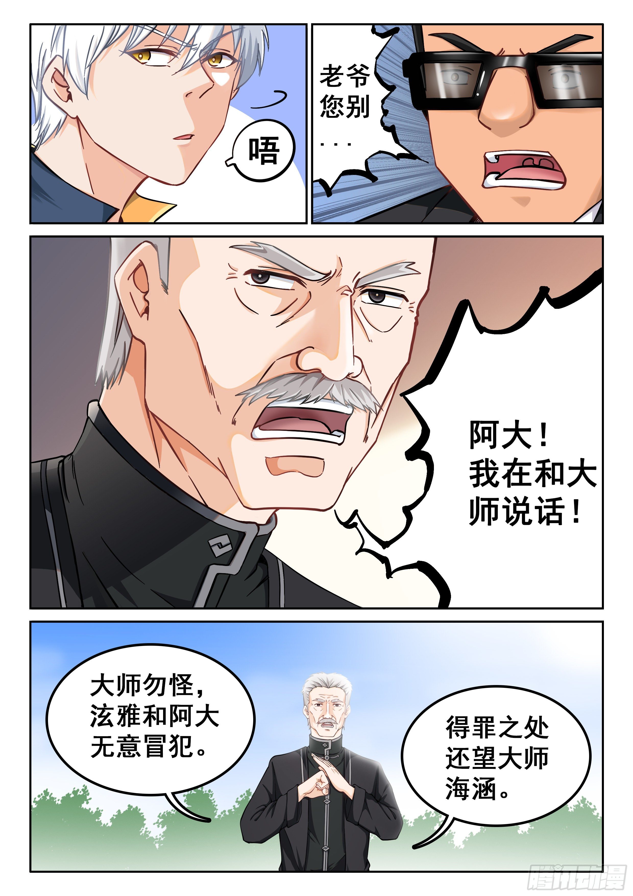 010 无耻!!8