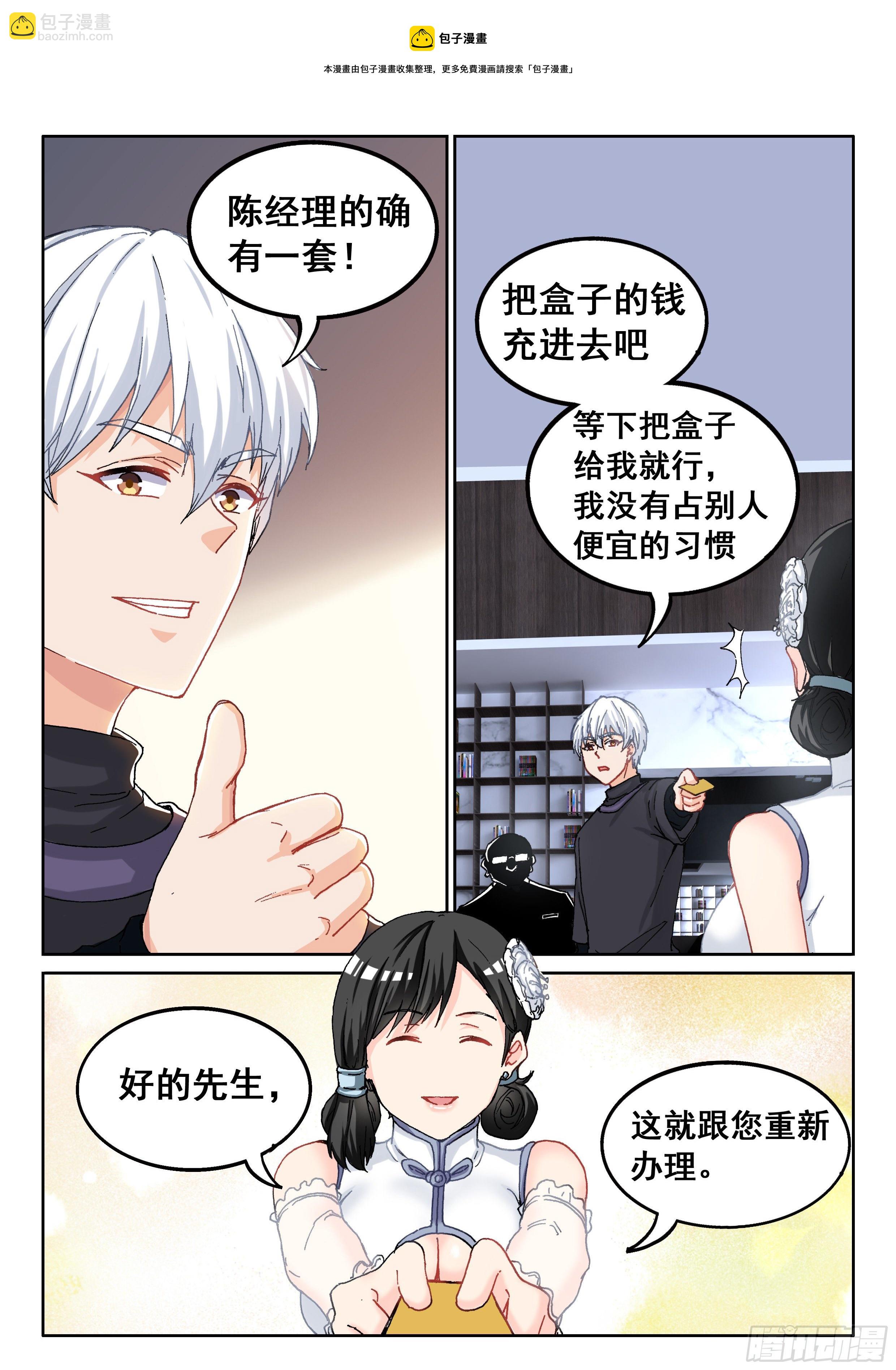 028 小人物12