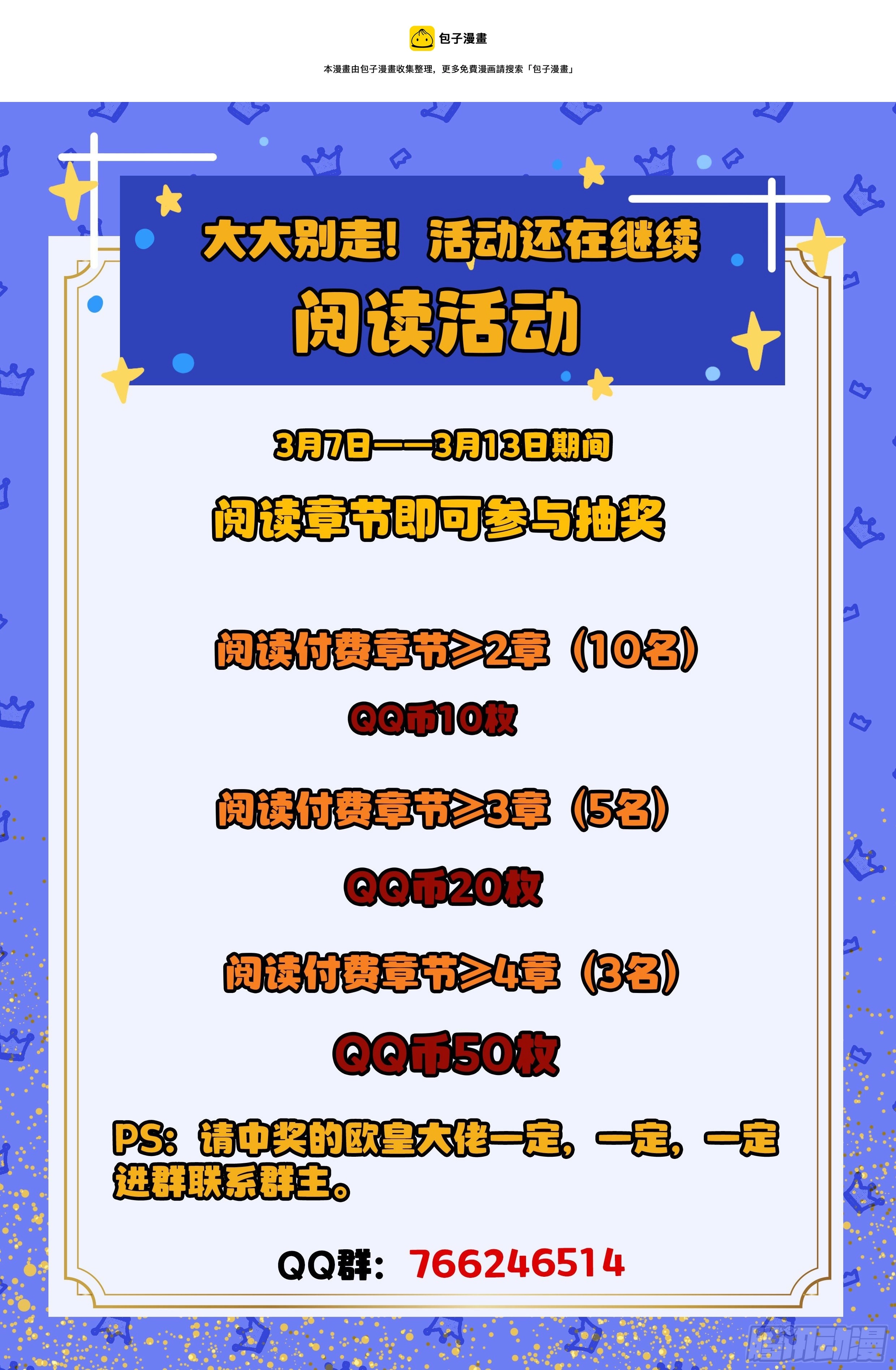 055 小爷来了！16
