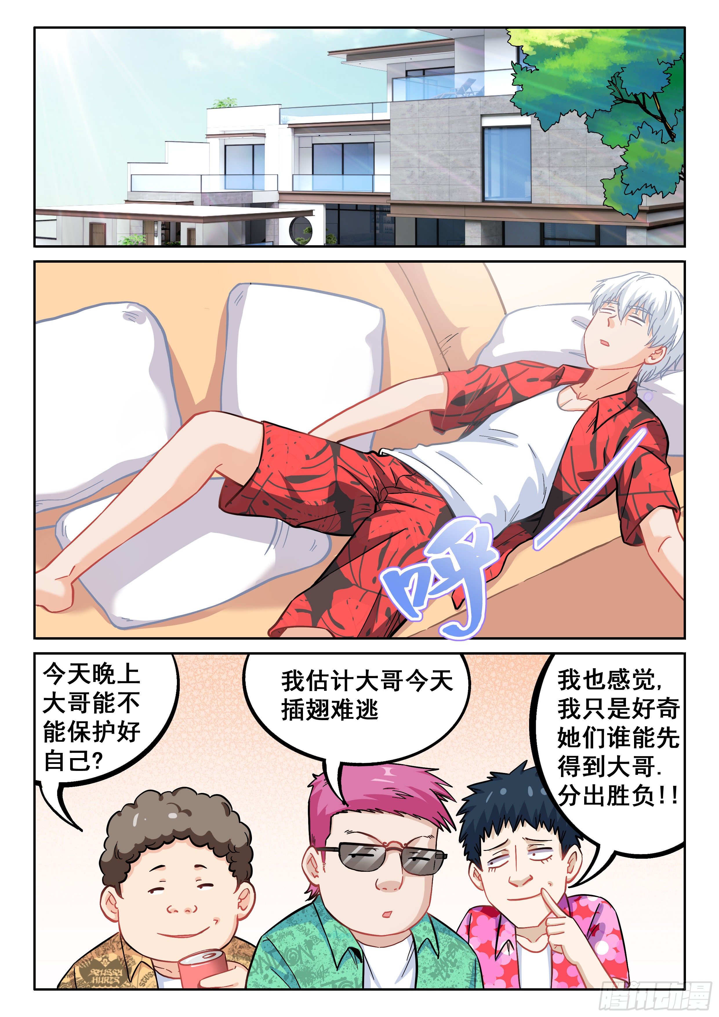 059 开始了2