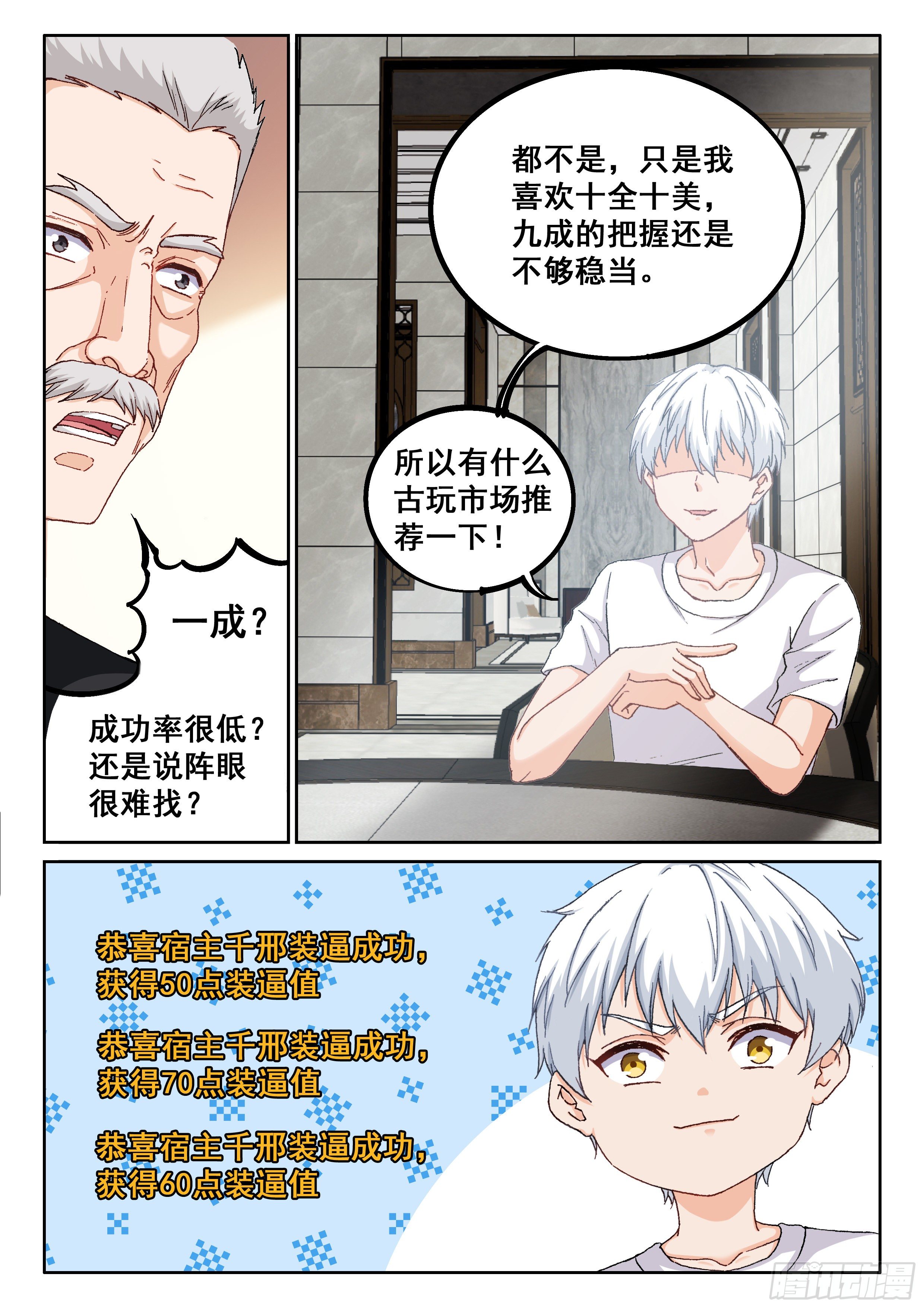 018 小暧昧9