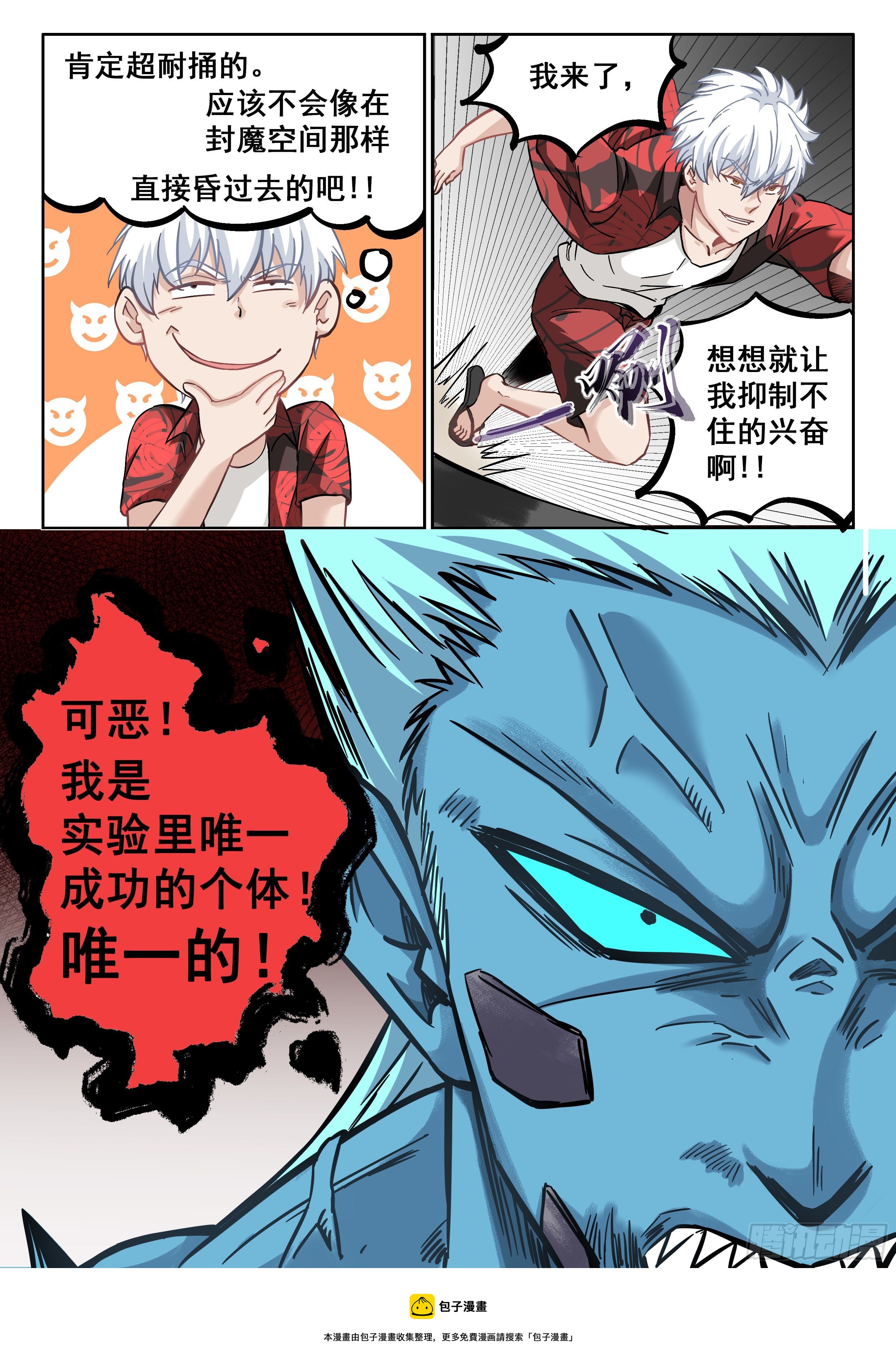064 我绝对要杀了你！12