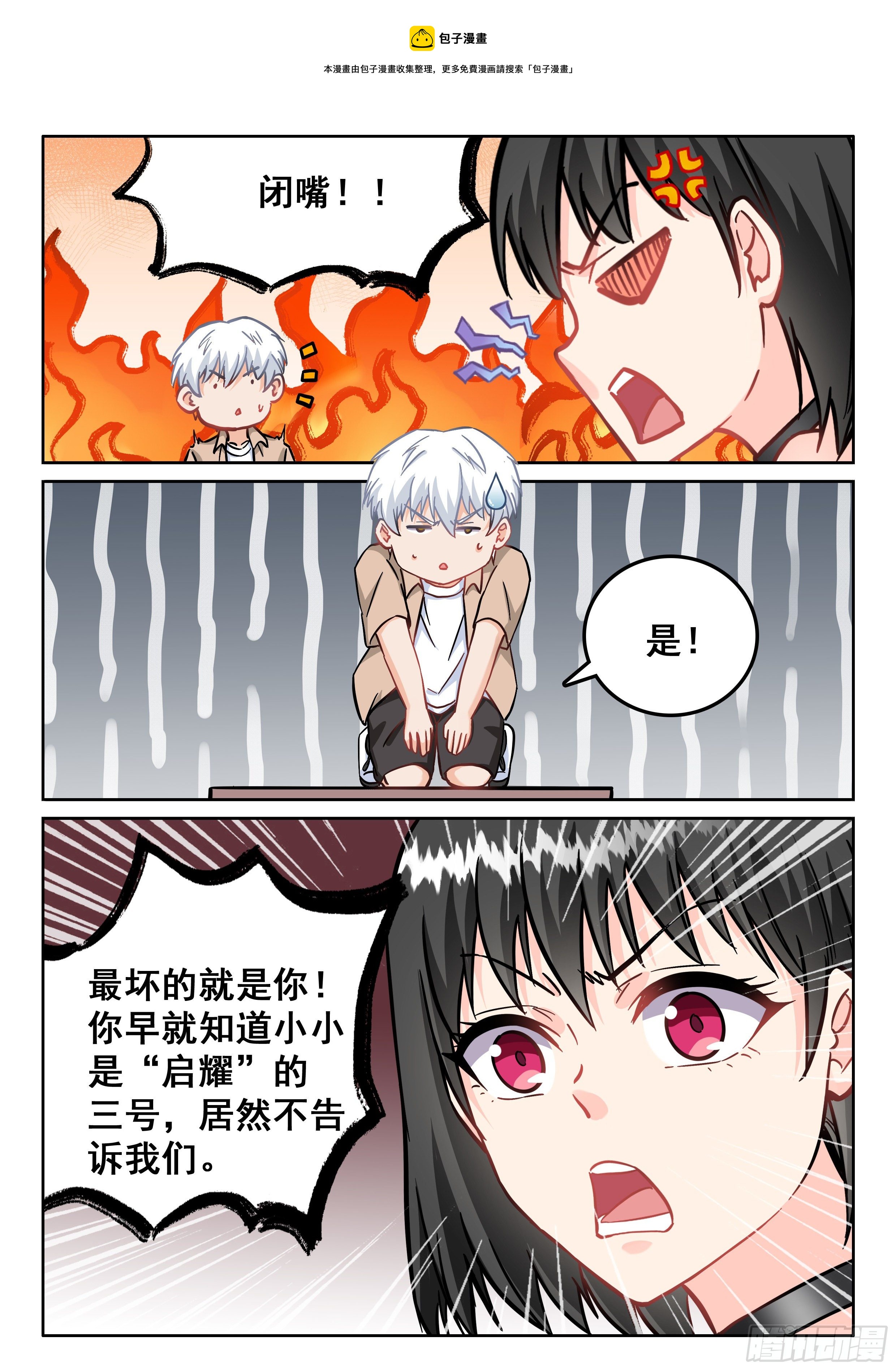 110 他是不是精神病啊4