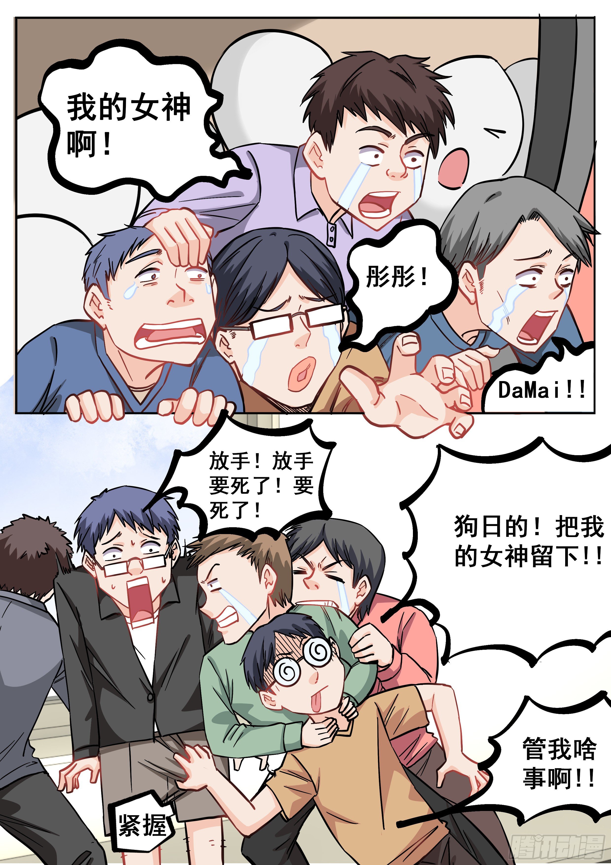 056 装逼值收割者11