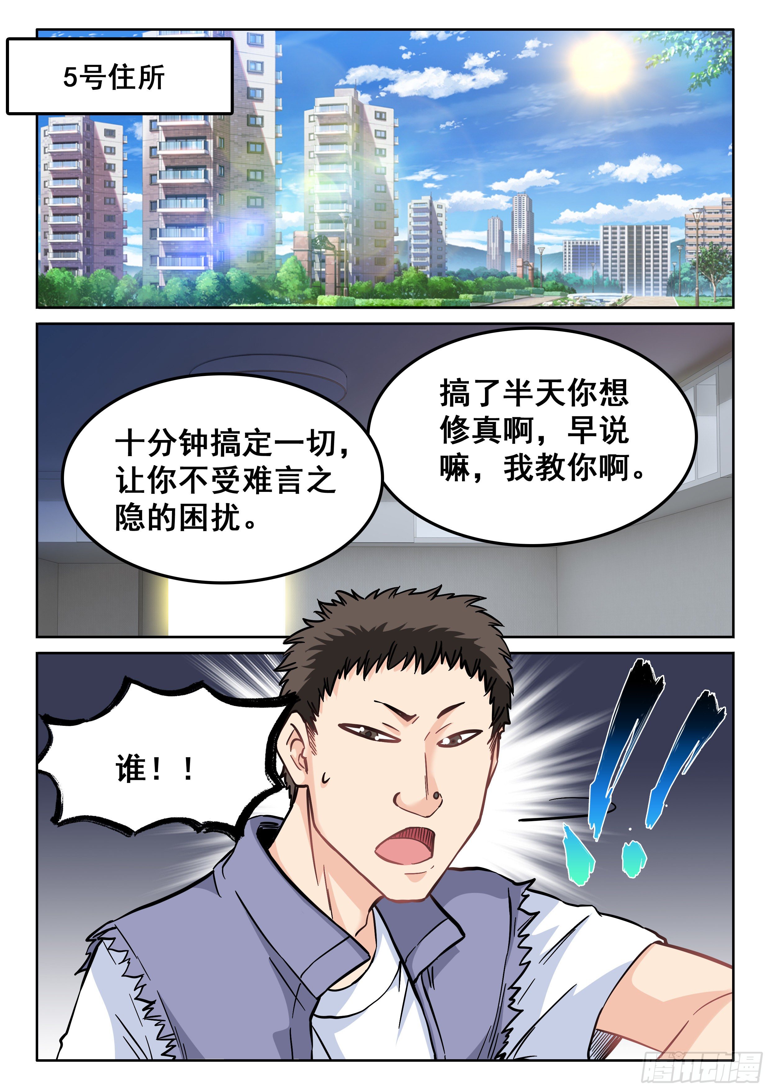 111 鬼王大人2