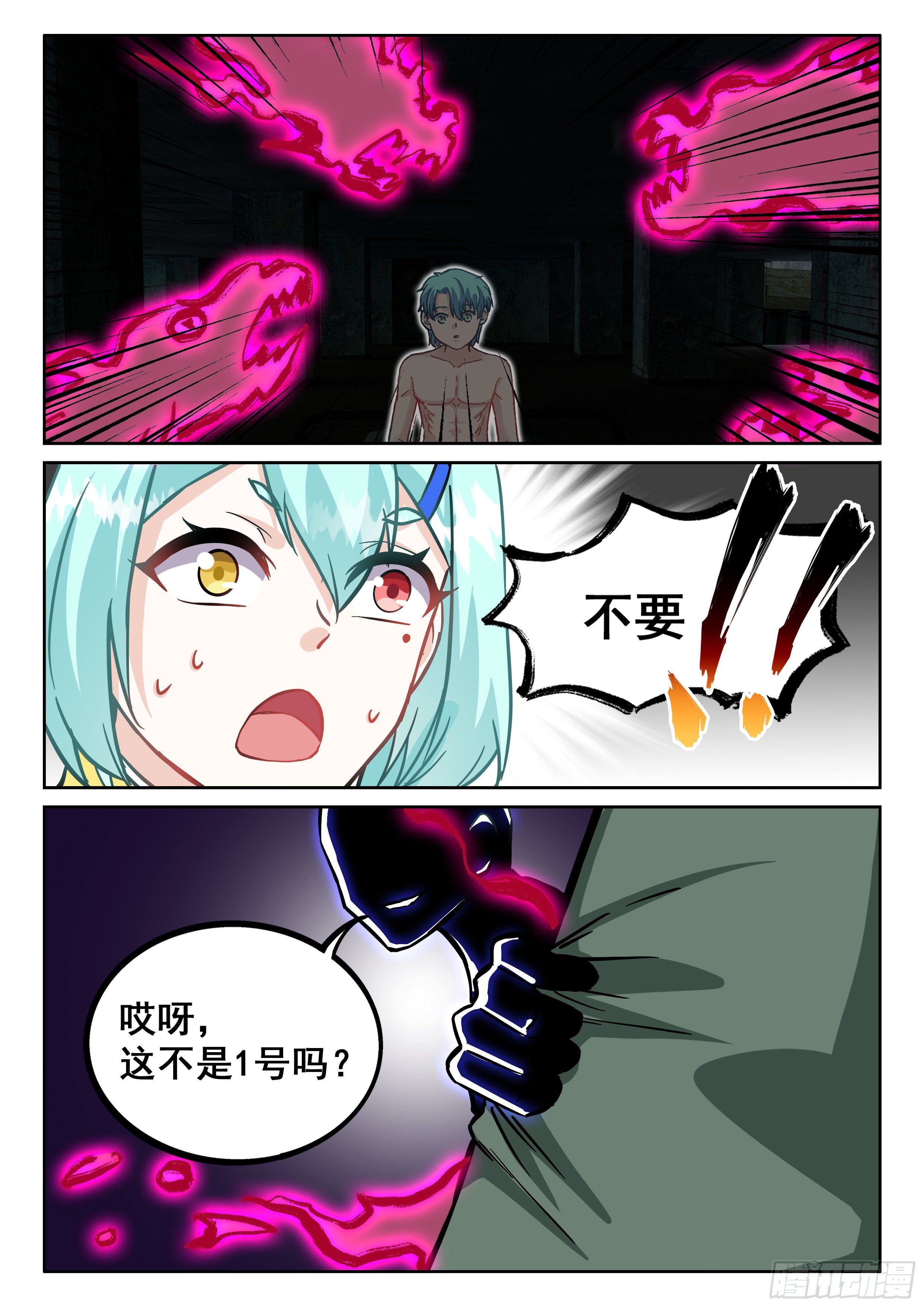090 1号出现15