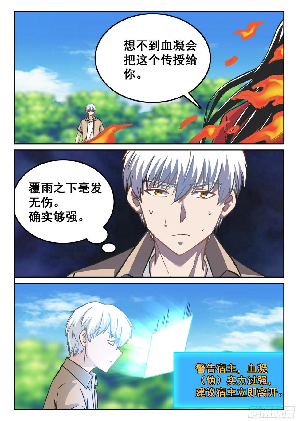 119 网！3