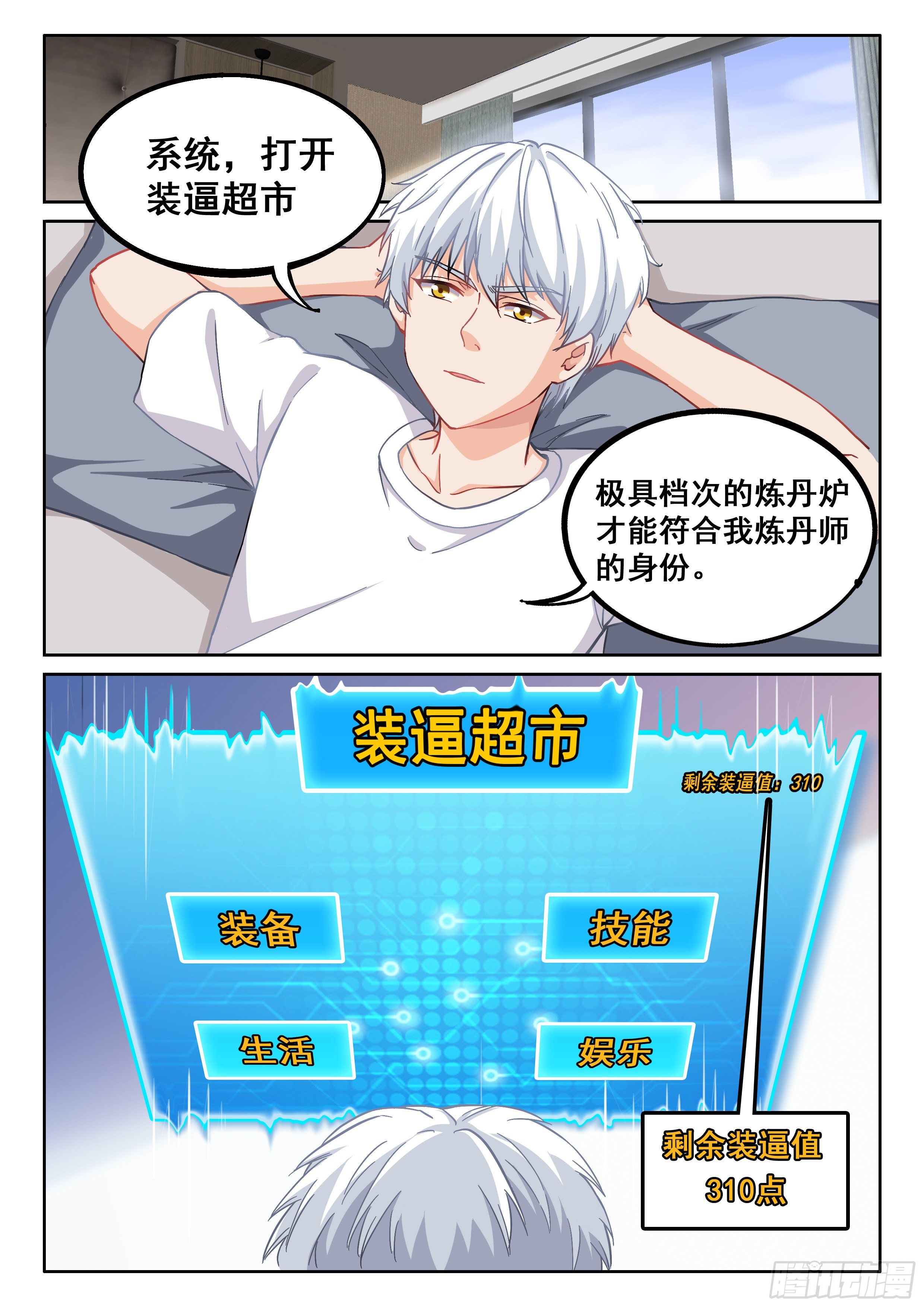 016 穷逼没人权11