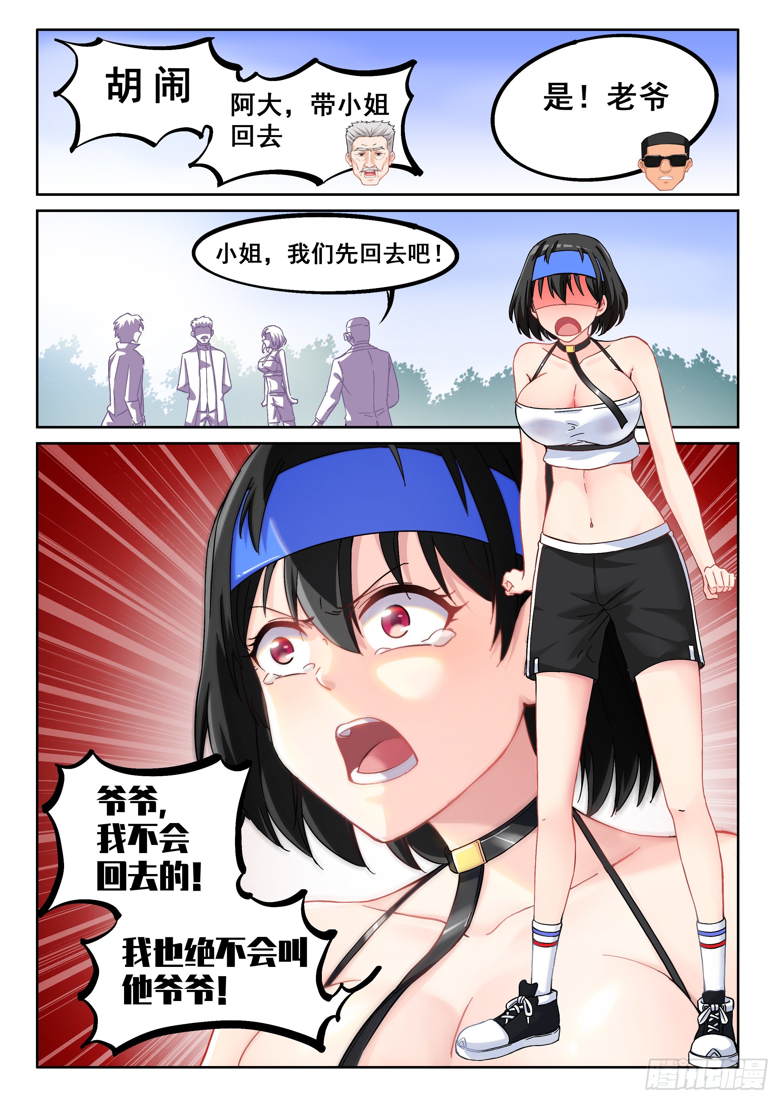 012 这事太扯了！10