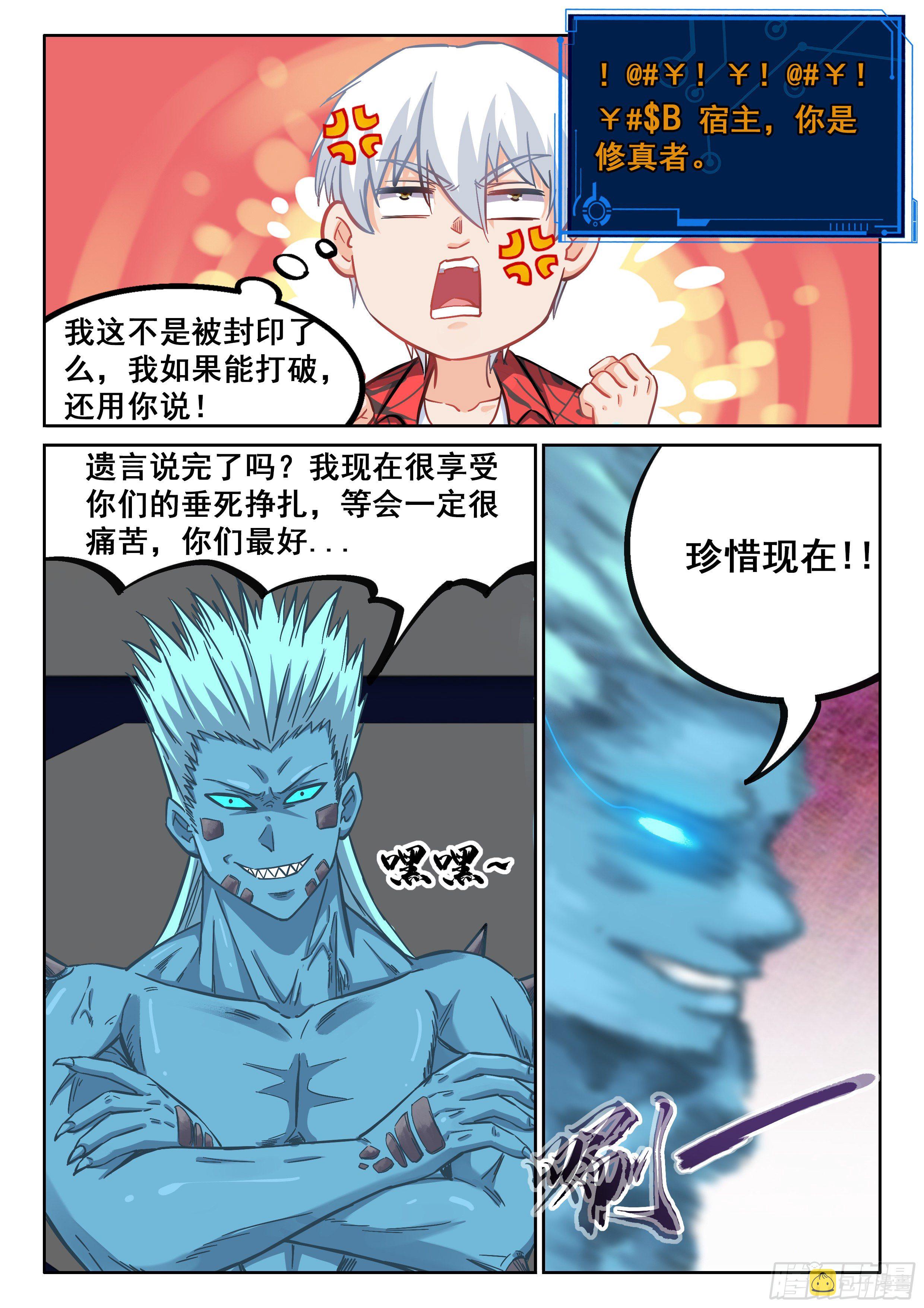 063 得罪老衲还想活？2