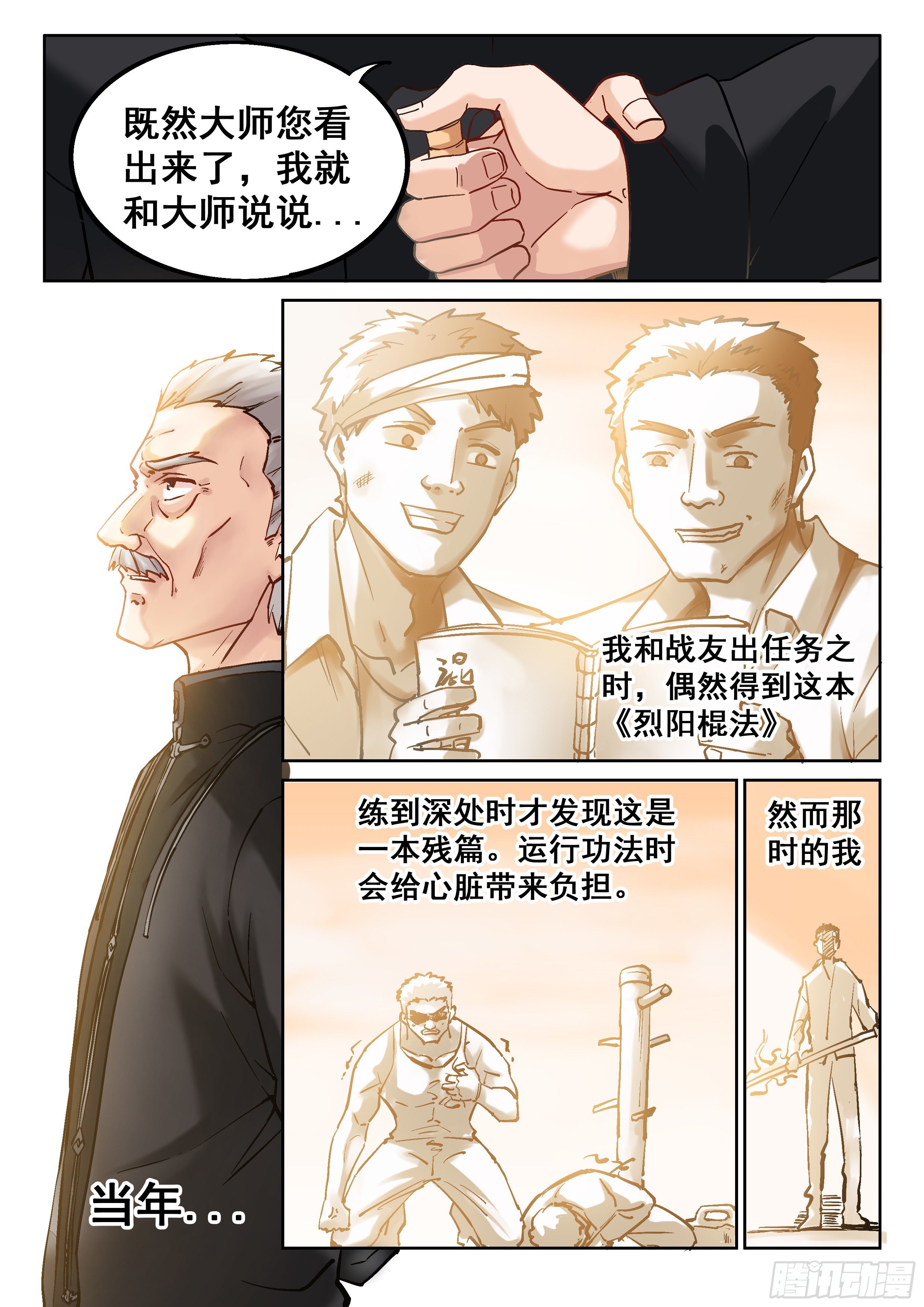 013 达成一致10