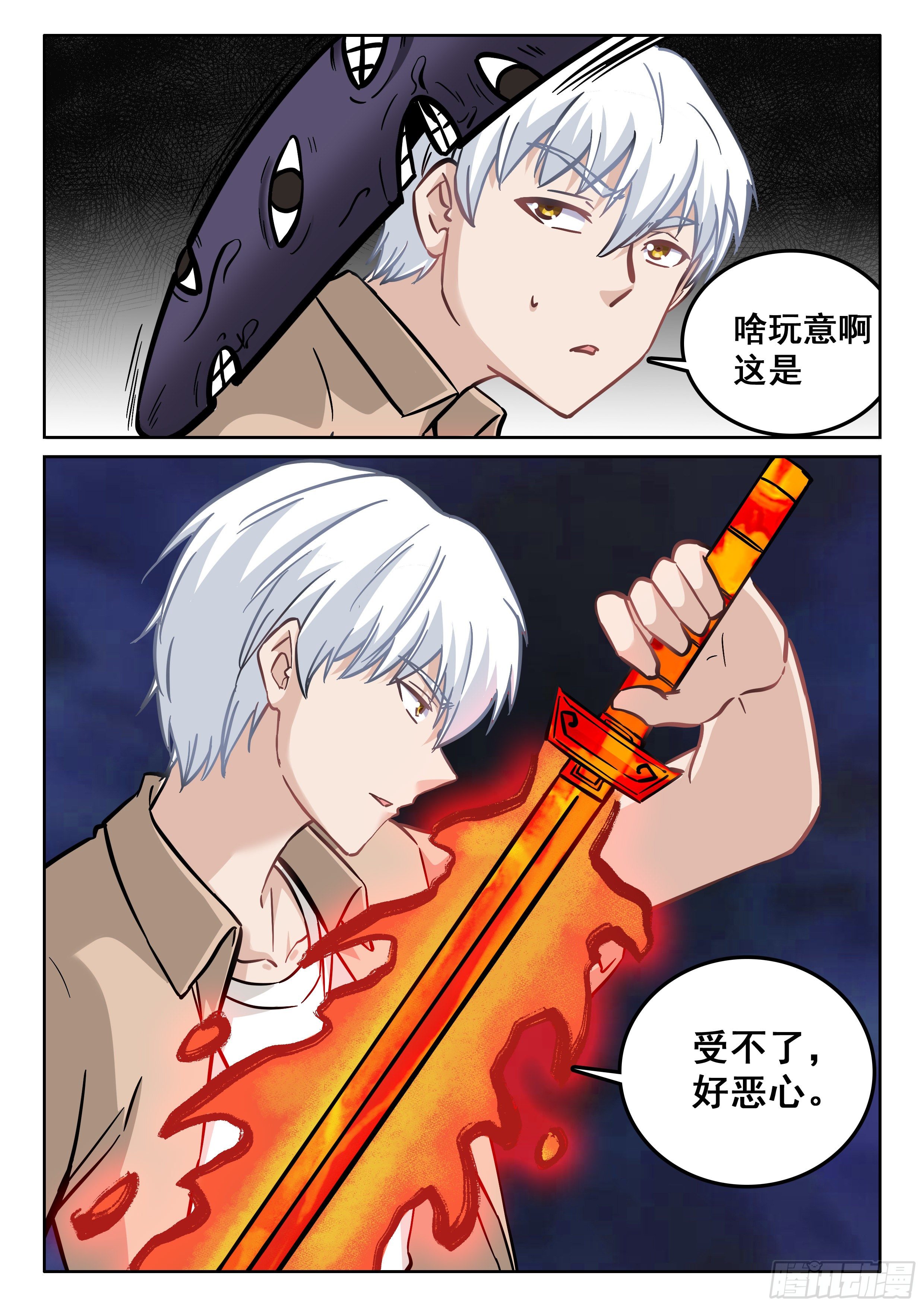 111 鬼王大人7