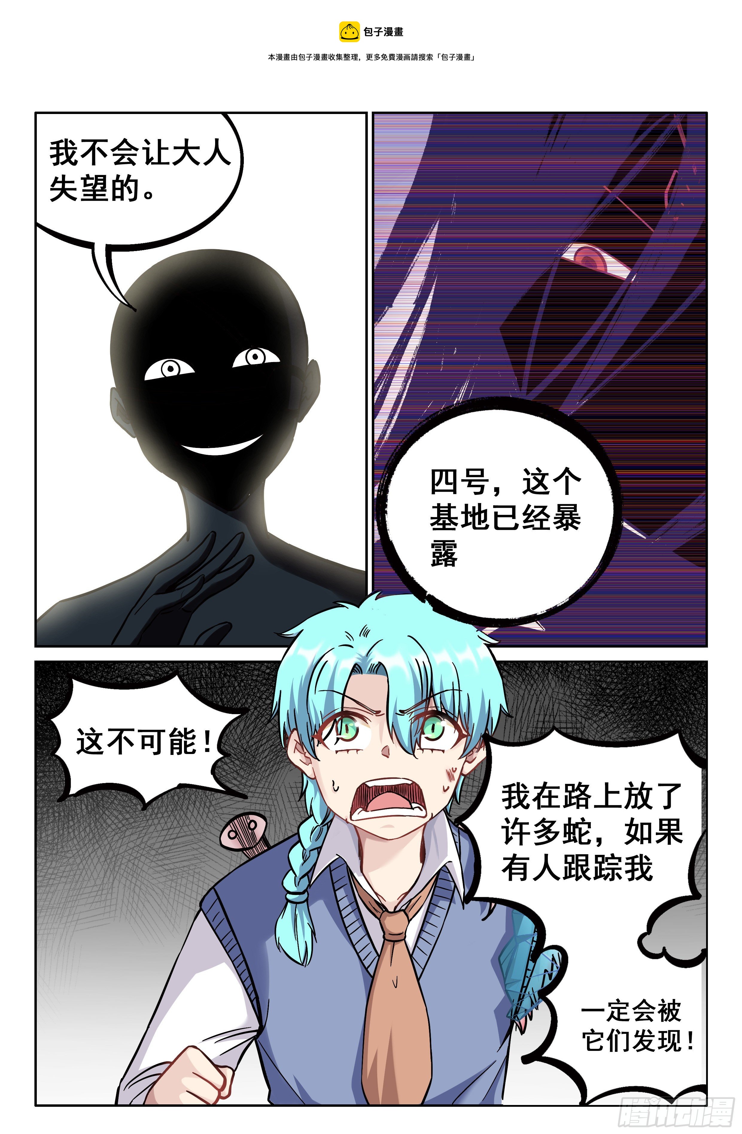 041 你开学了吗？8