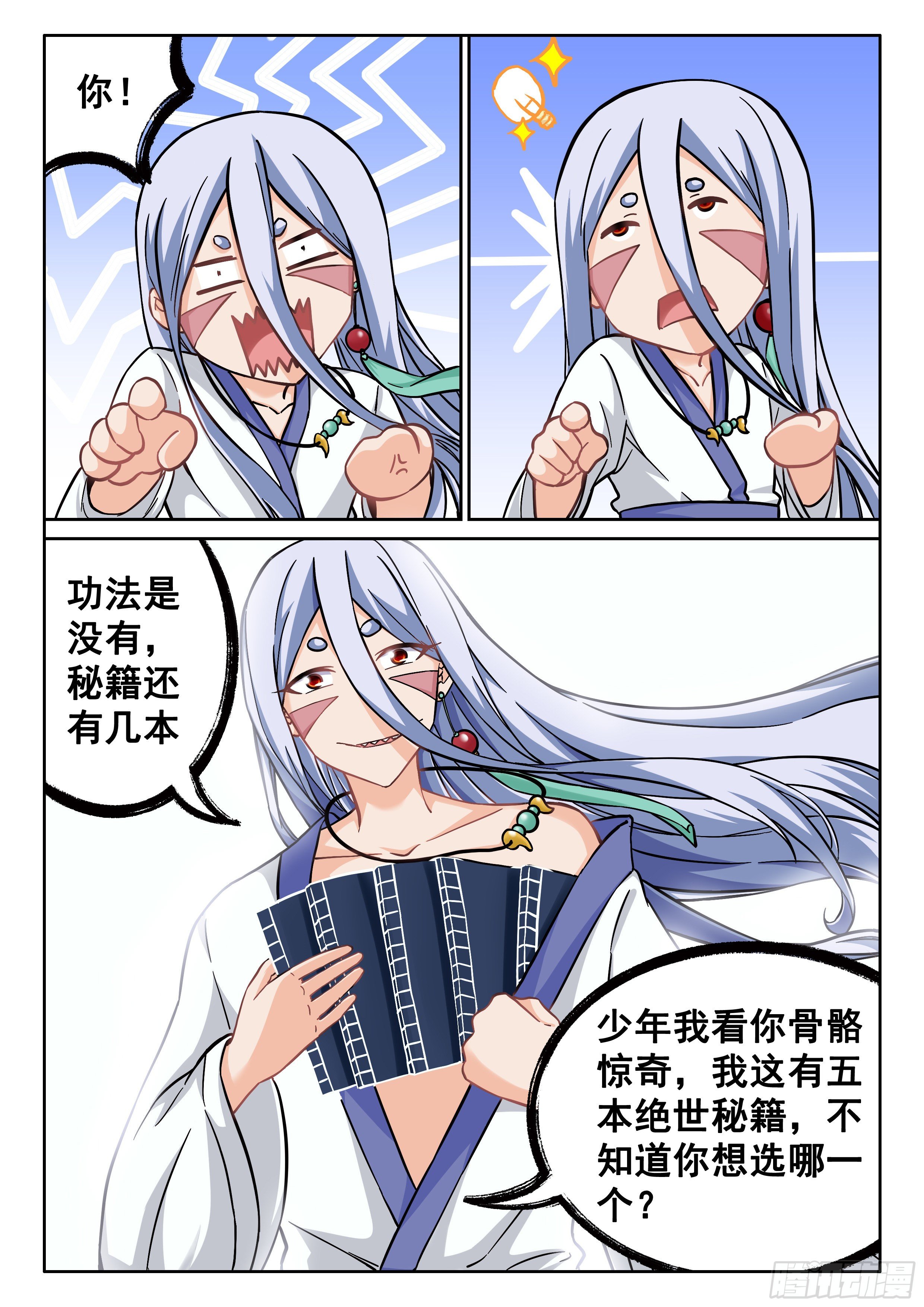 绝世秘籍！！15
