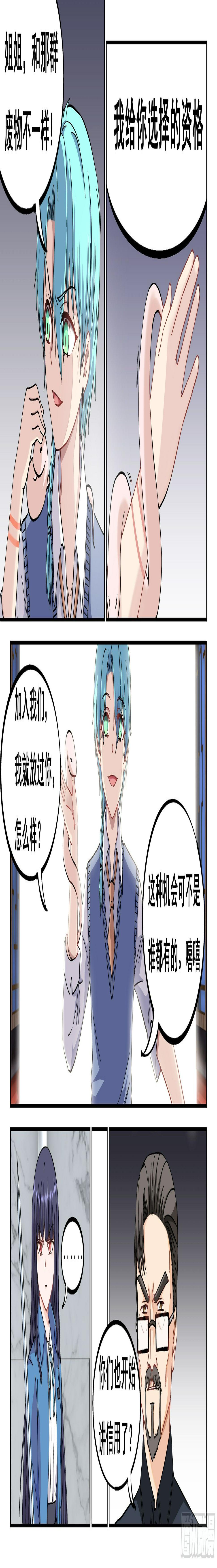 032 转变7