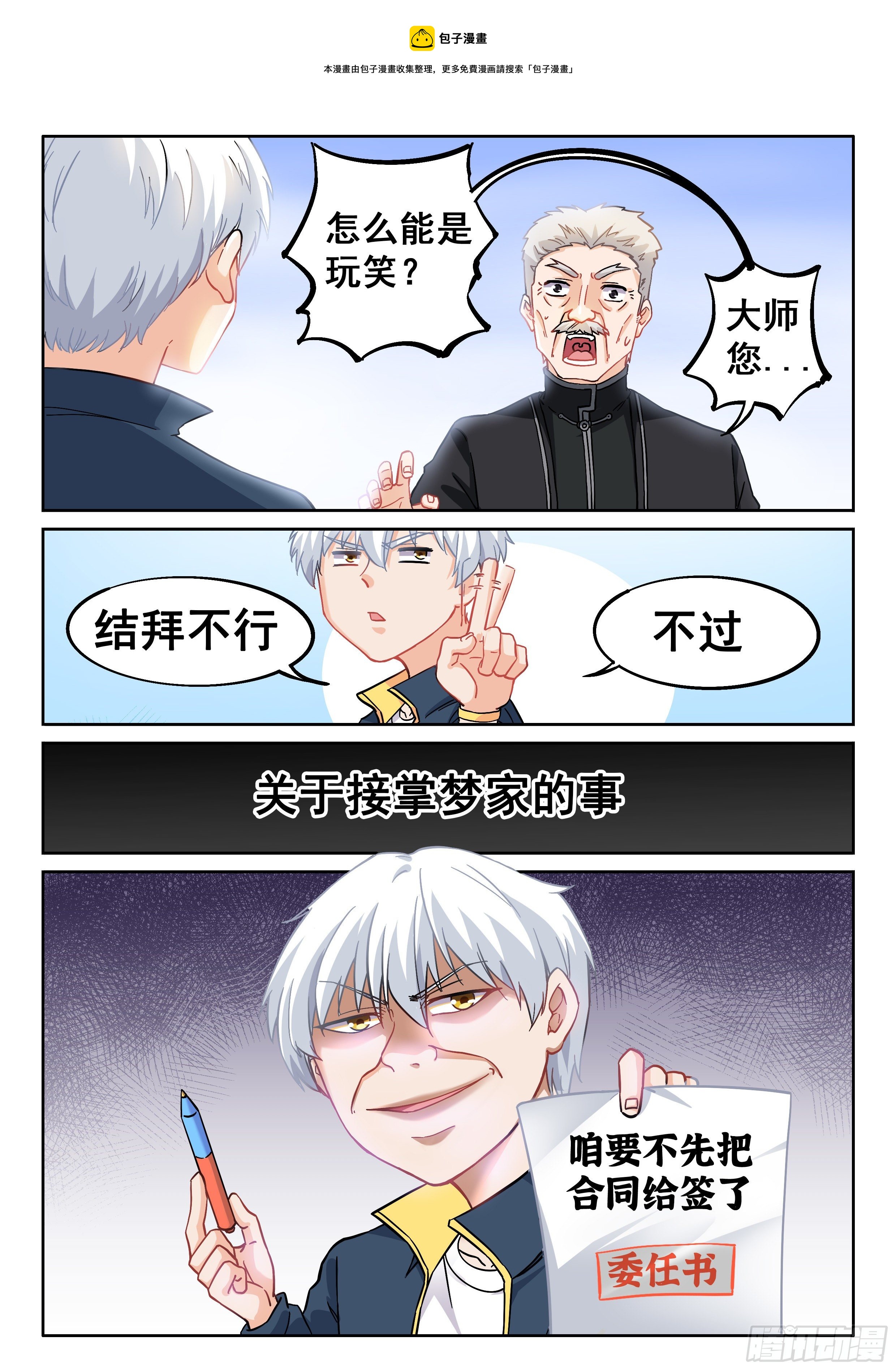 013 达成一致14