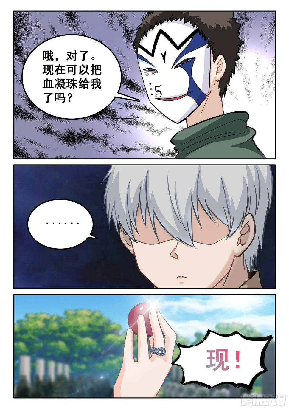 109 鬼王同学来点作用9