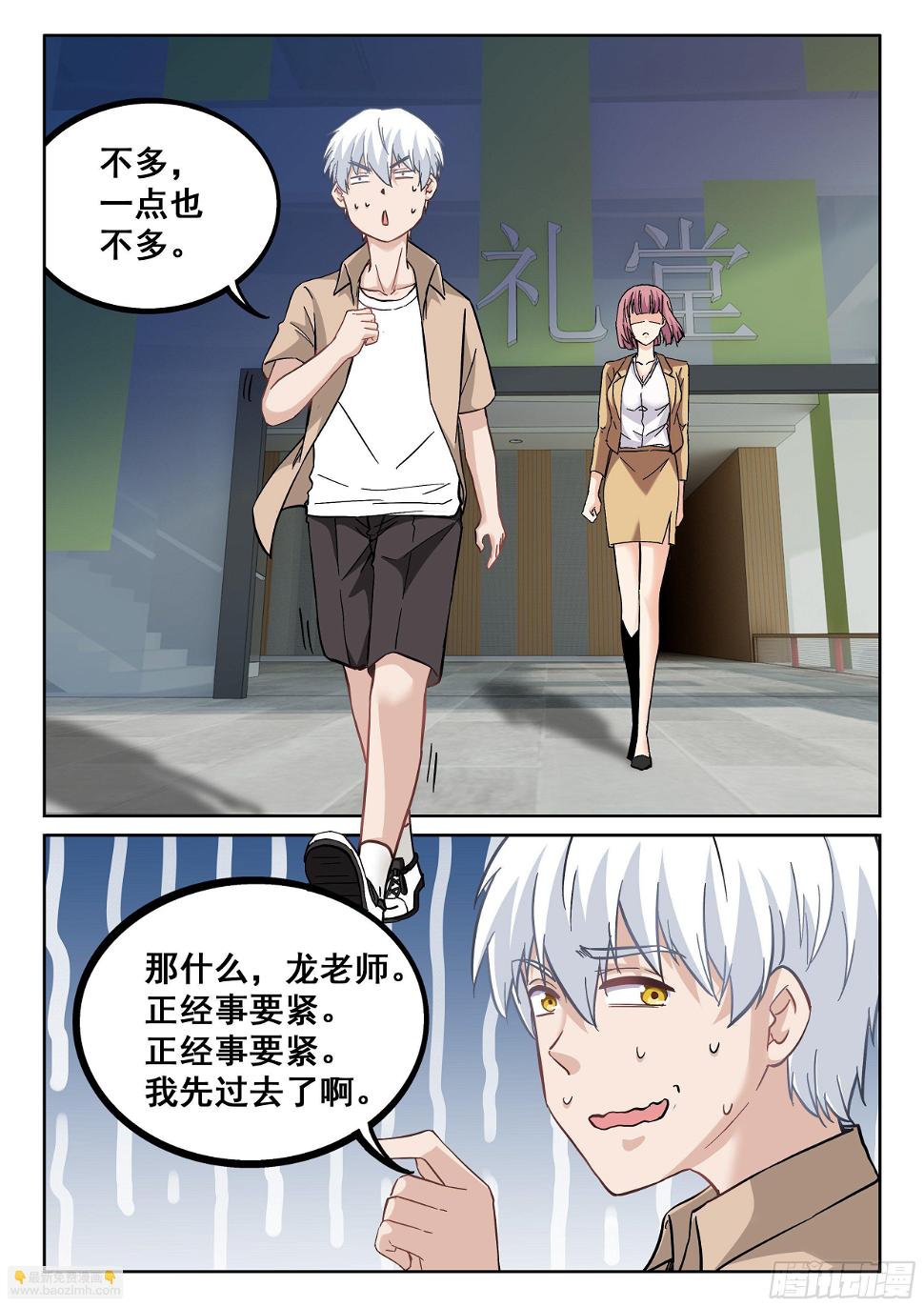 089 修真者6