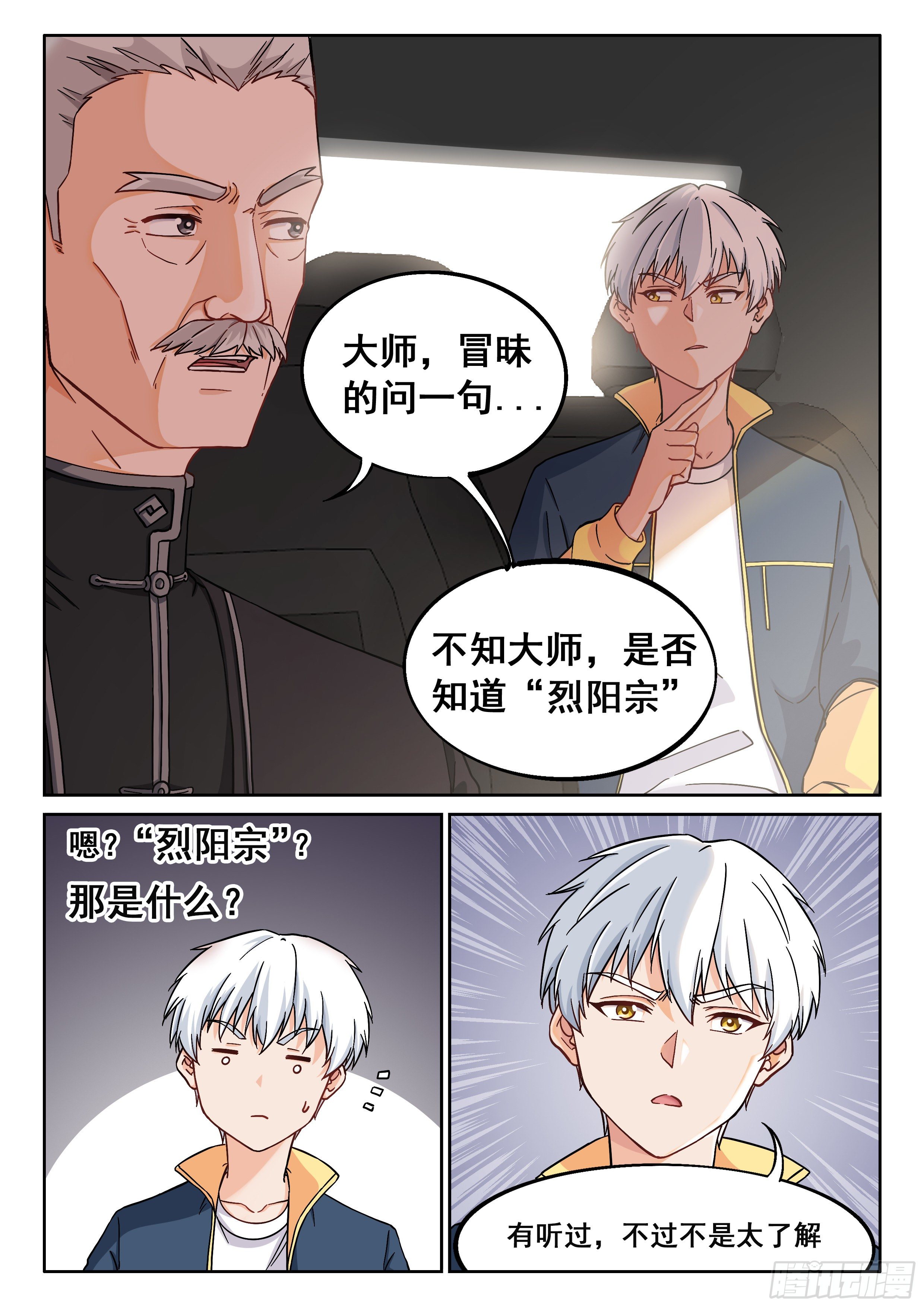 014 系统你又坑我3
