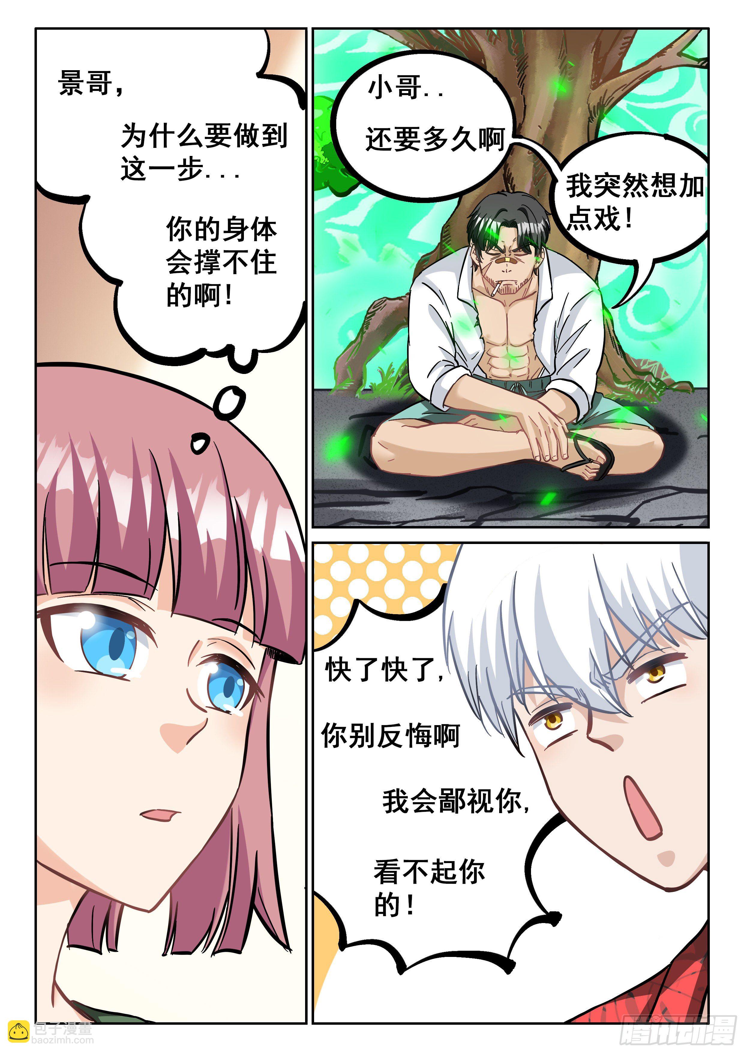 068 准备好遗言了吗？6