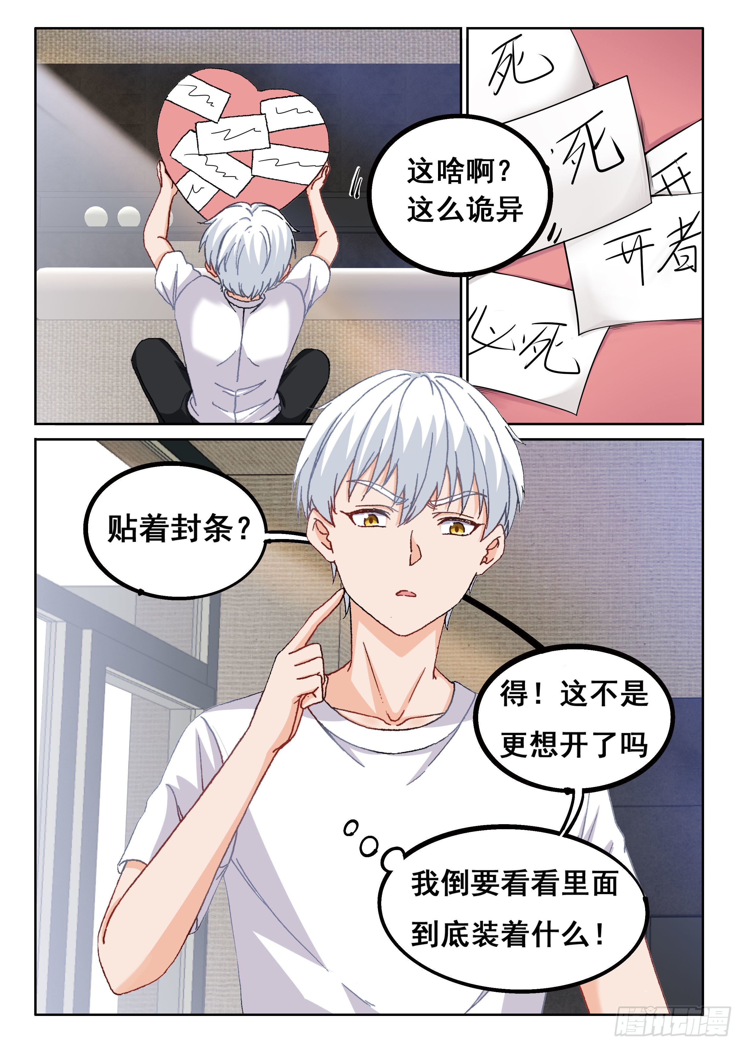 017 不关我事啊！7