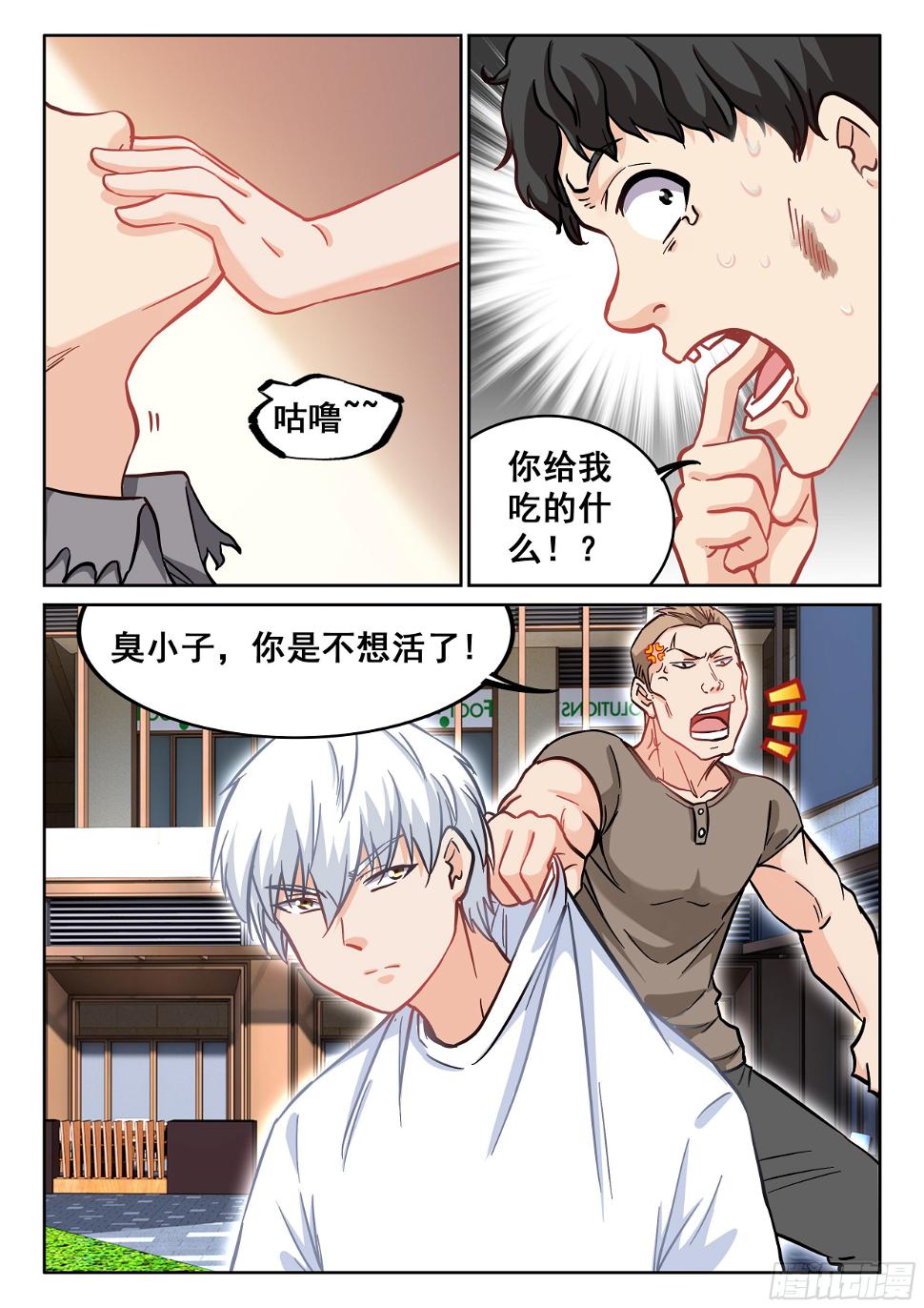 092 我居然被人碰瓷了？10