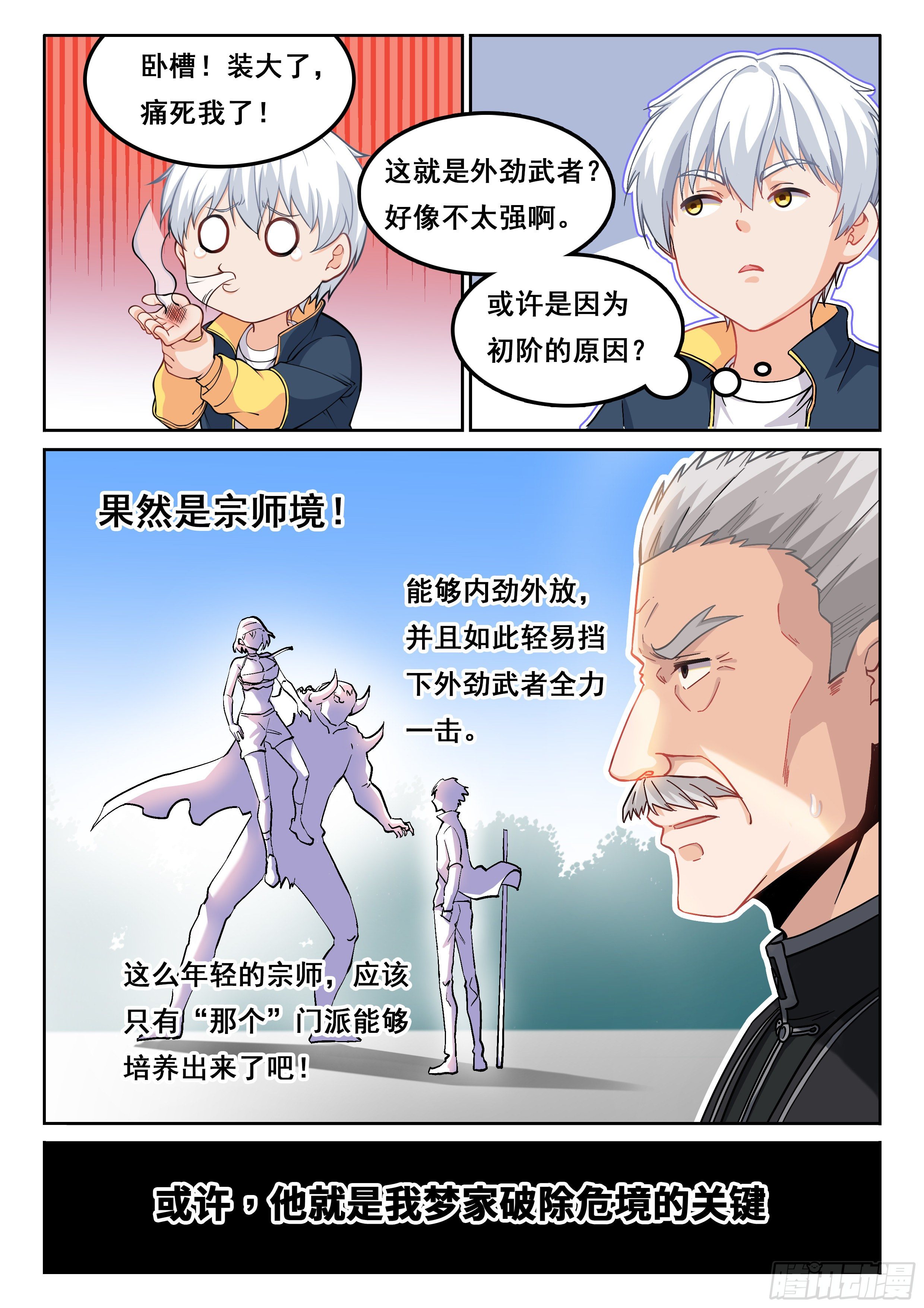 011 龙攸攸8