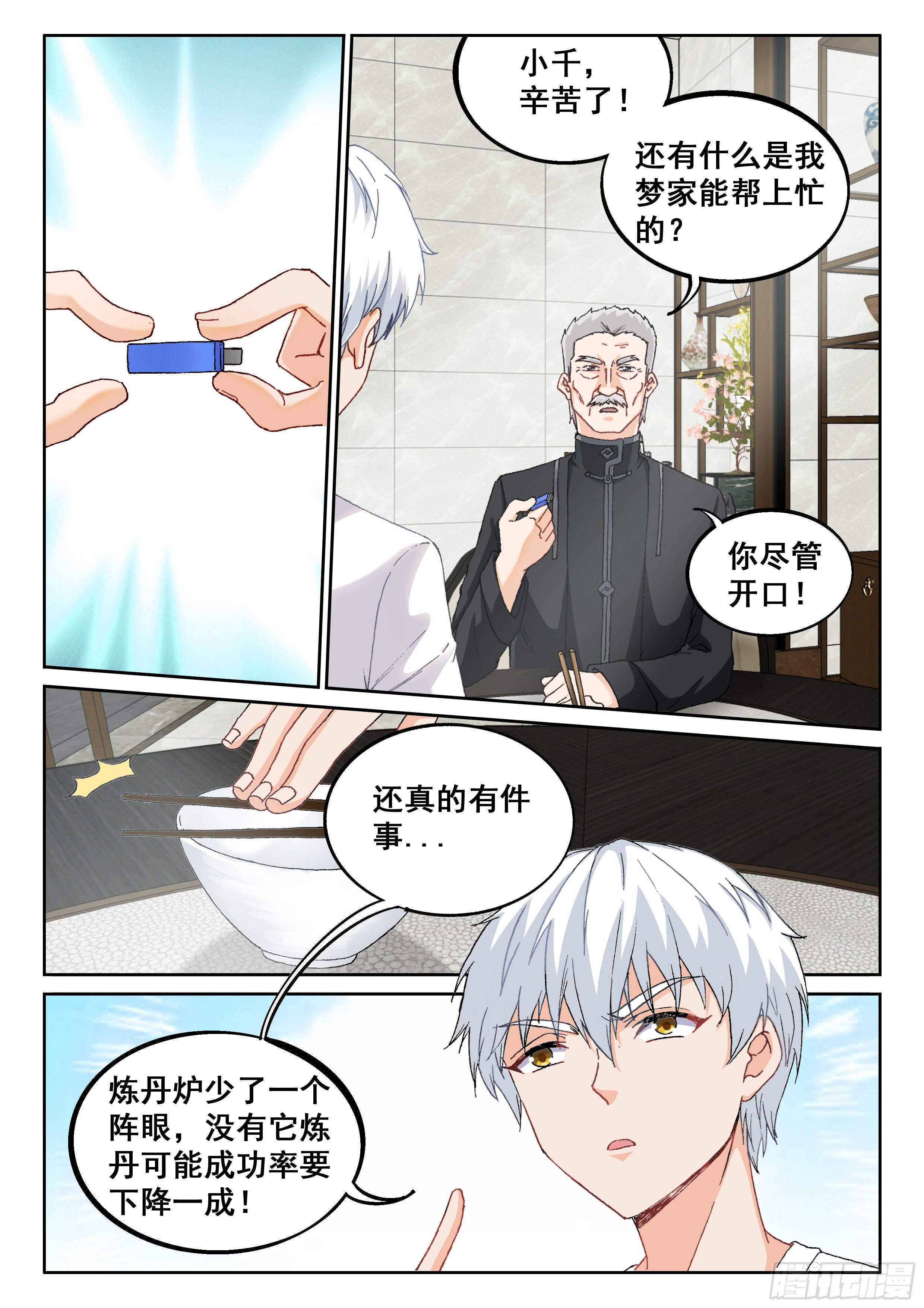018 小暧昧8