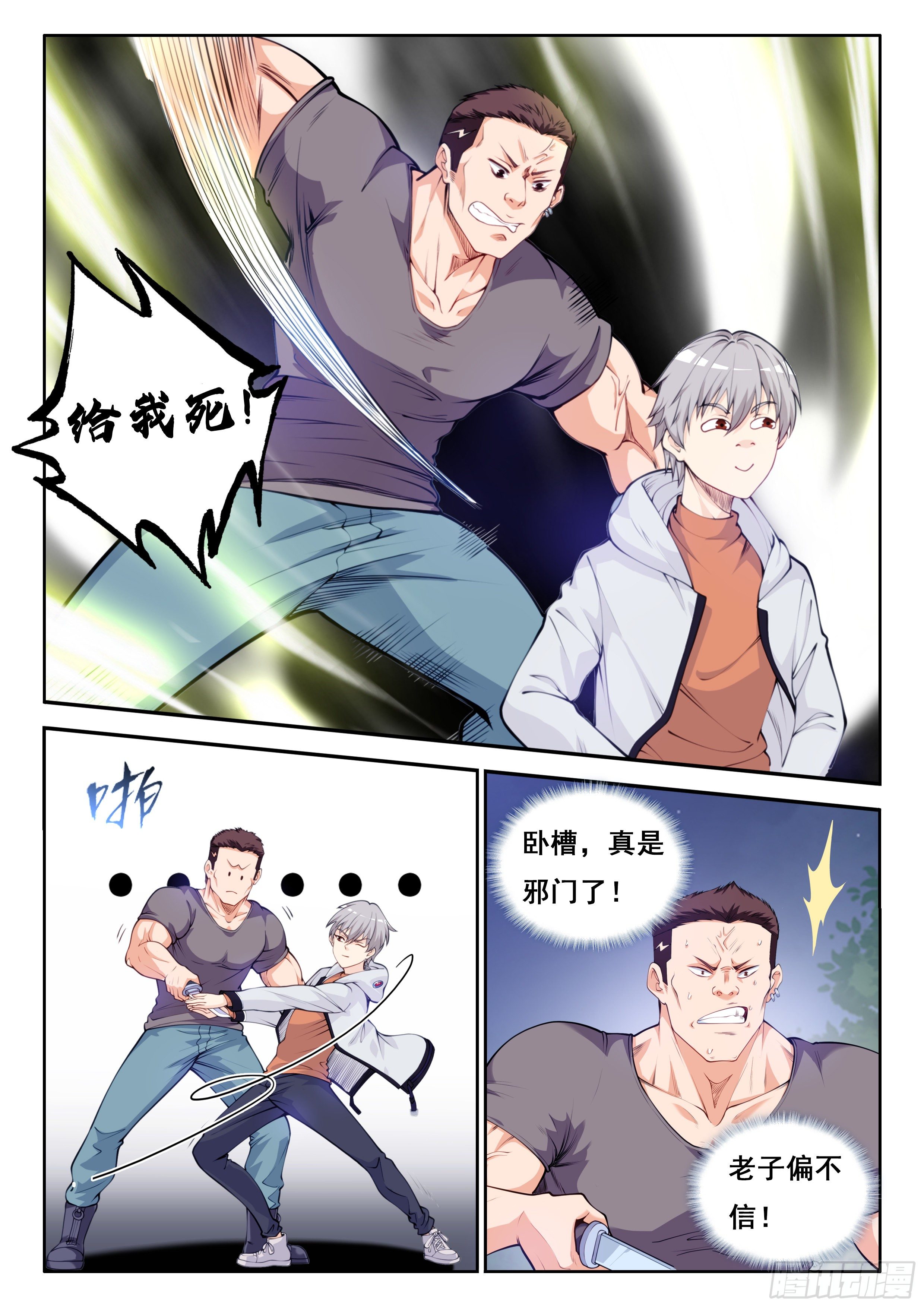 003 真是空手10