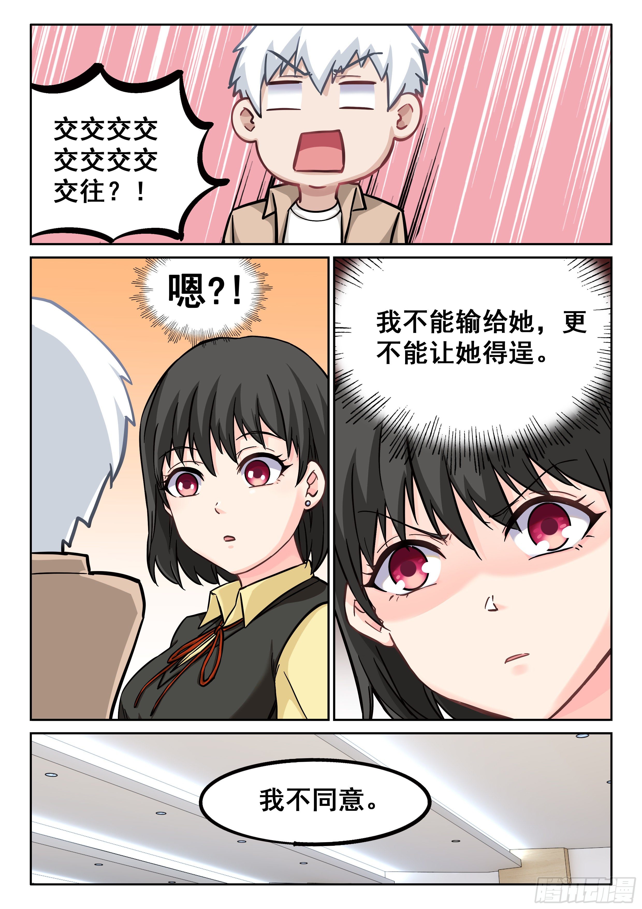 043 我好想你2