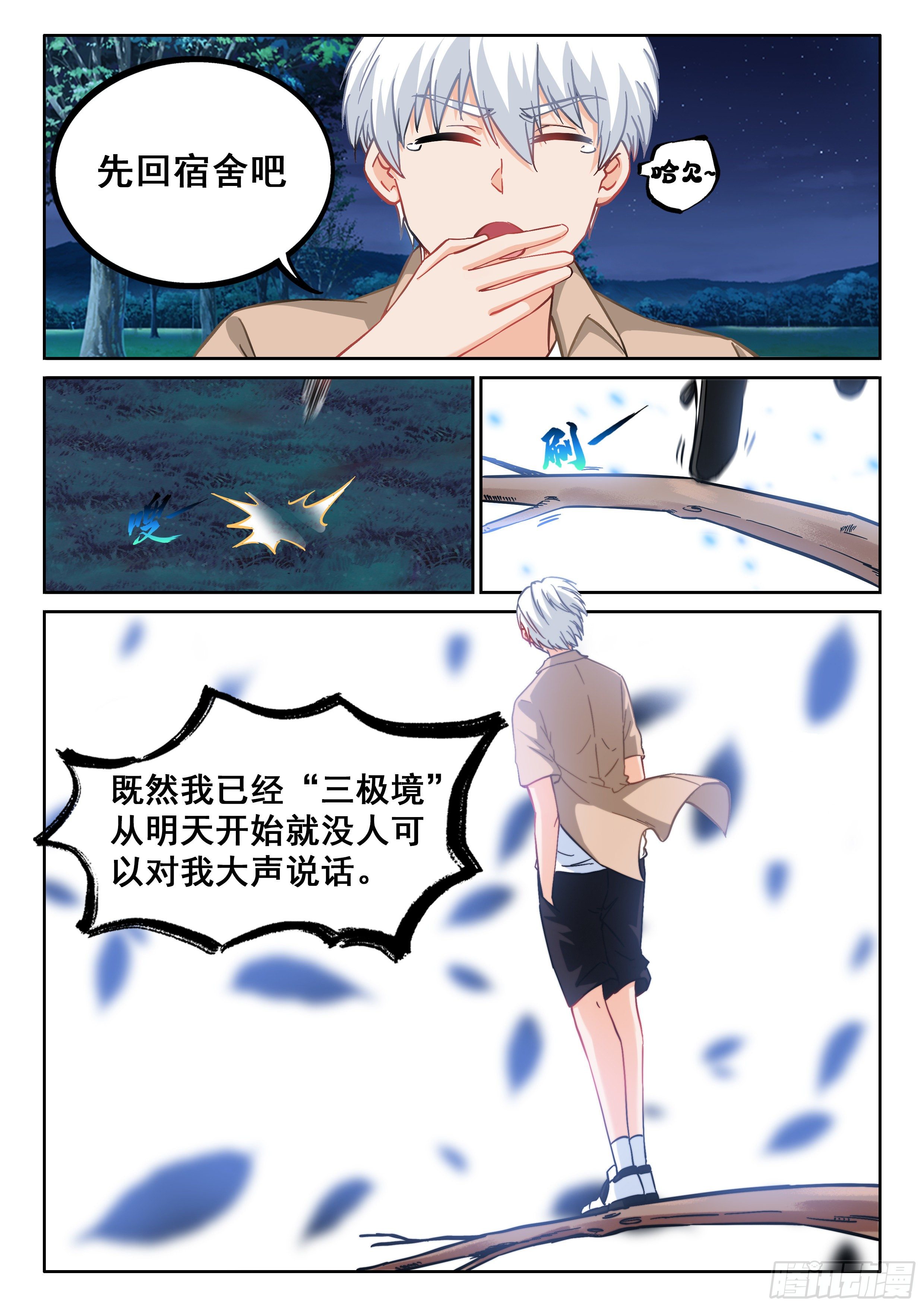 101 俺可想死你了13