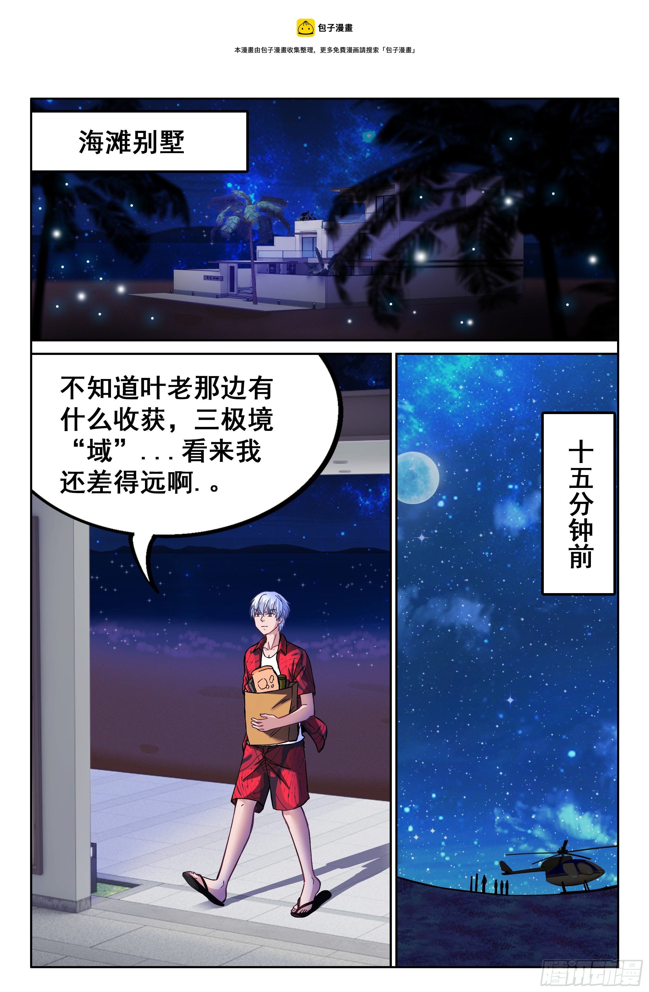 071 昏迷8