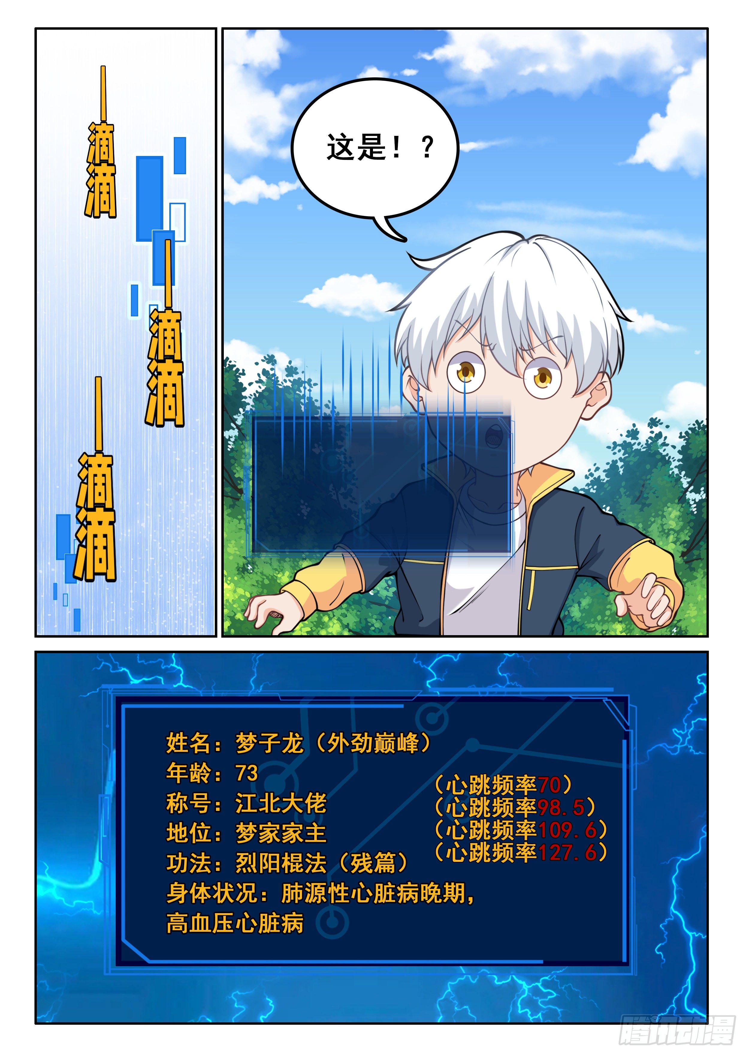 011 龙攸攸11