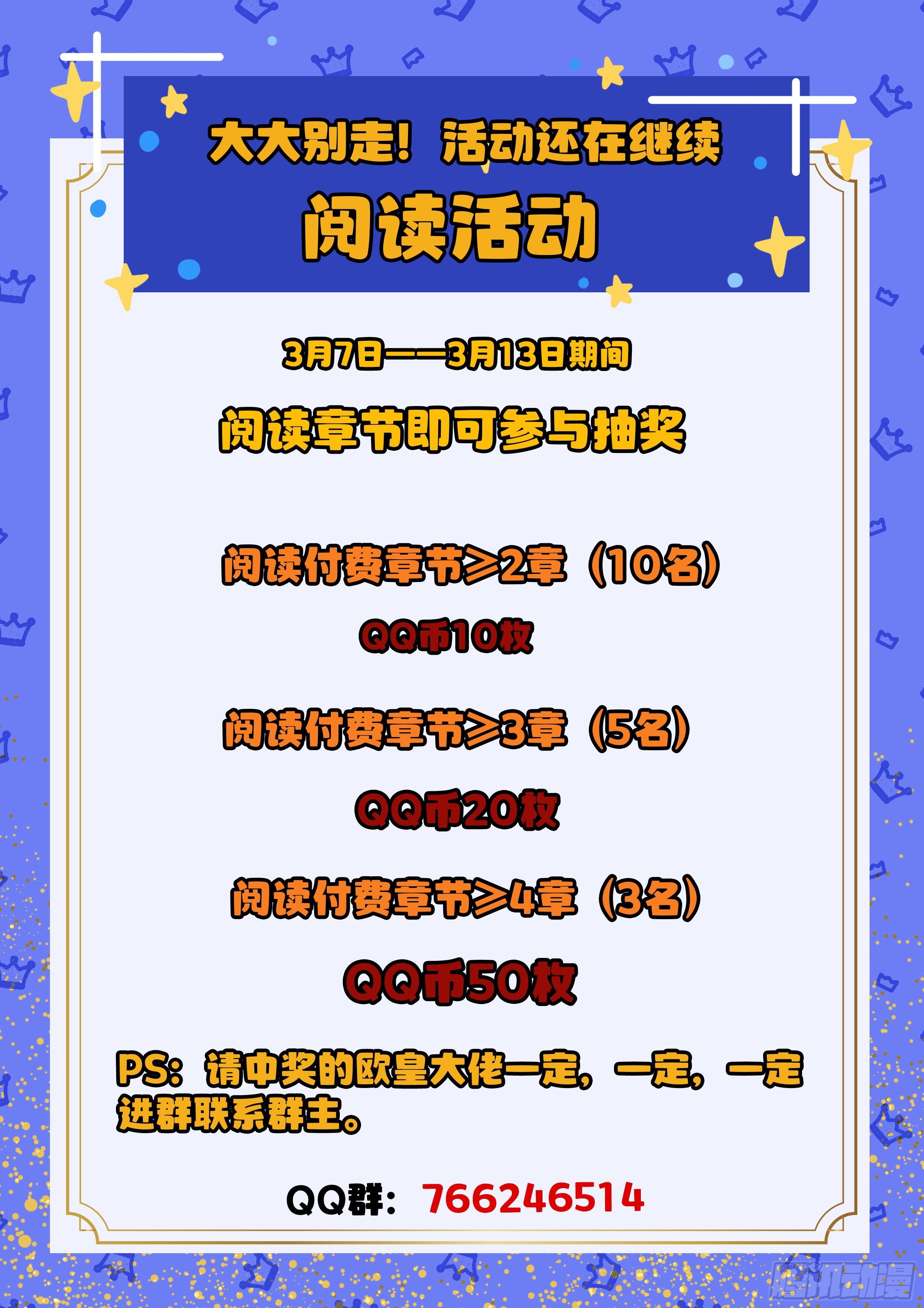 056 装逼值收割者14