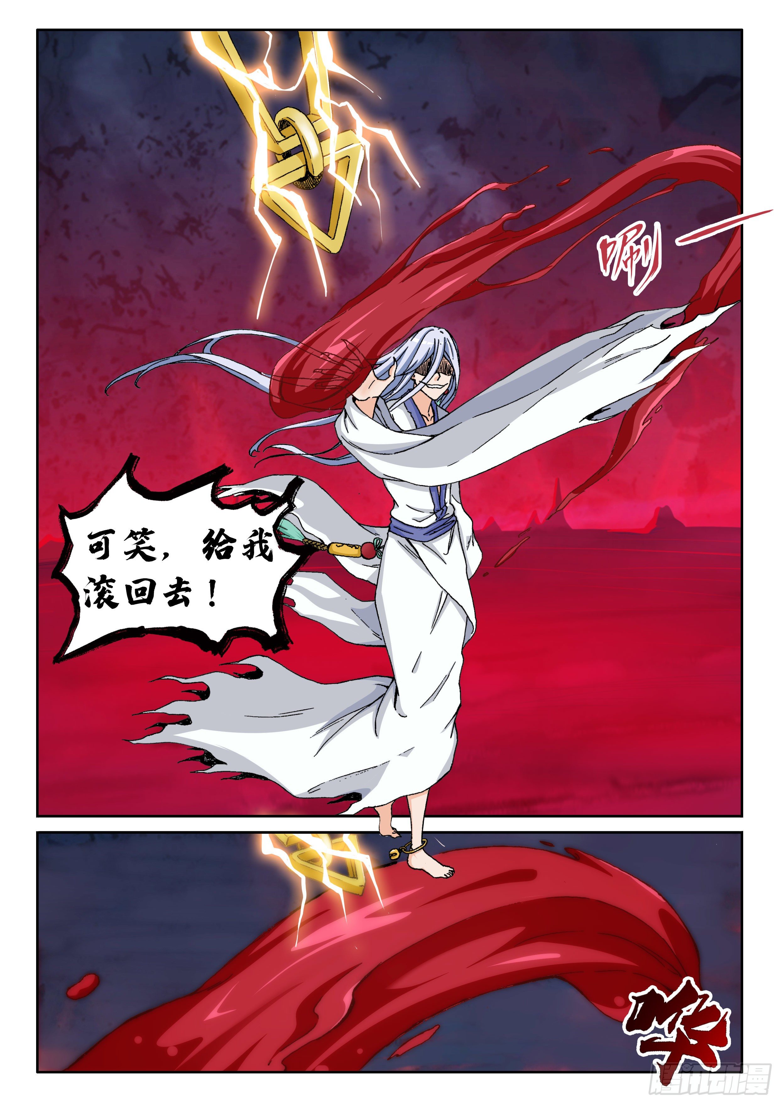 025 神魂俱灭3