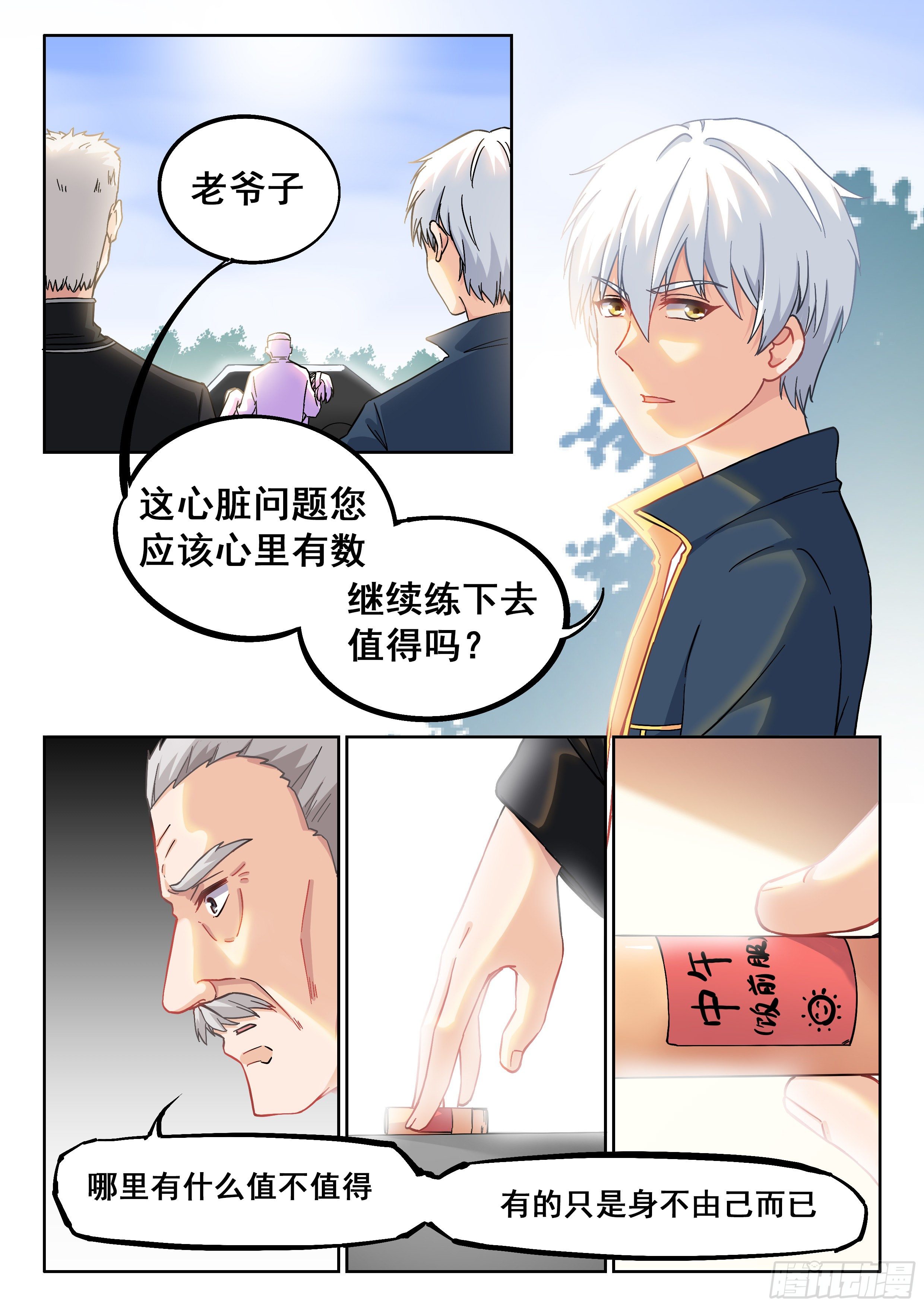 013 达成一致3