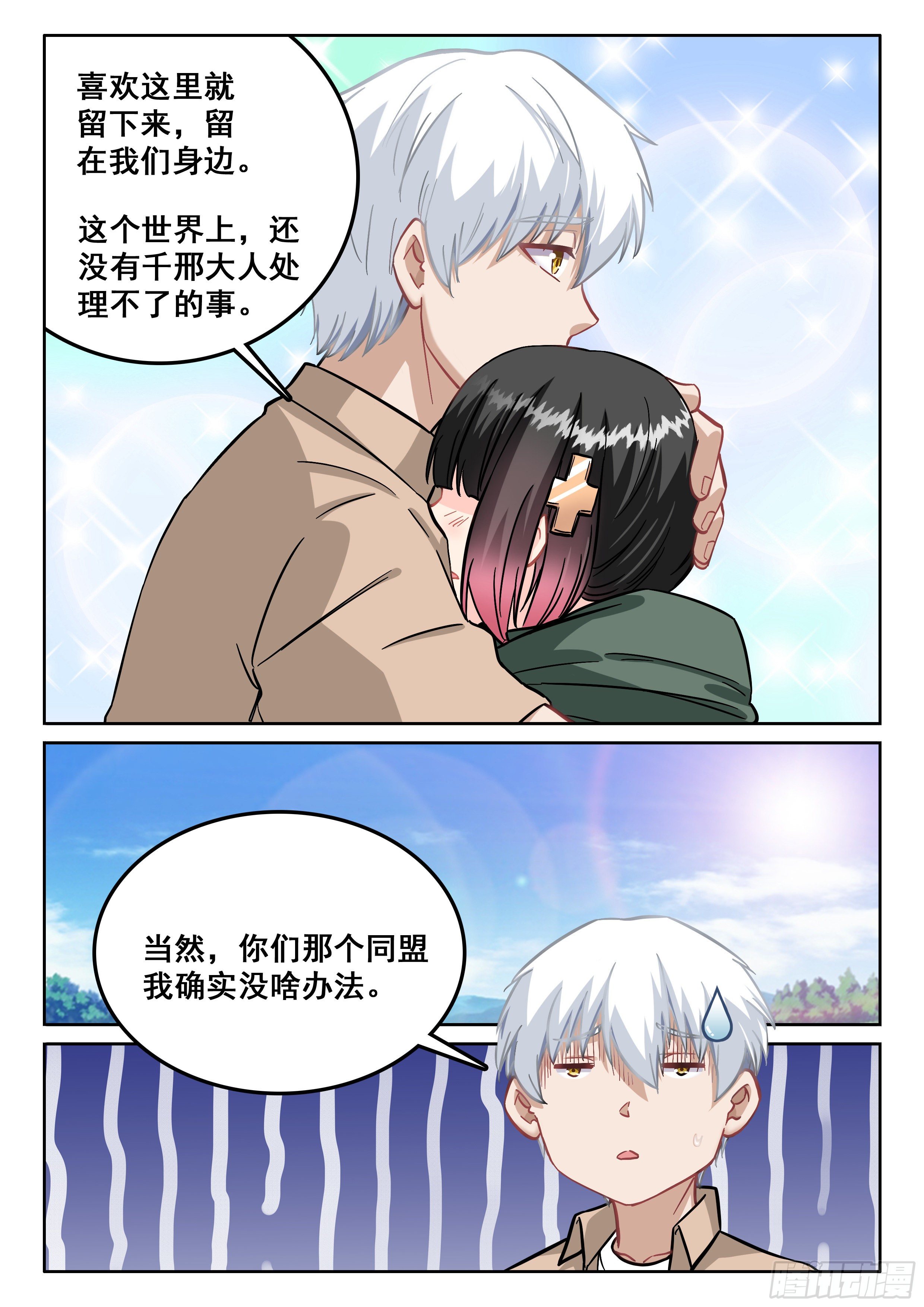 109 鬼王同学来点作用2