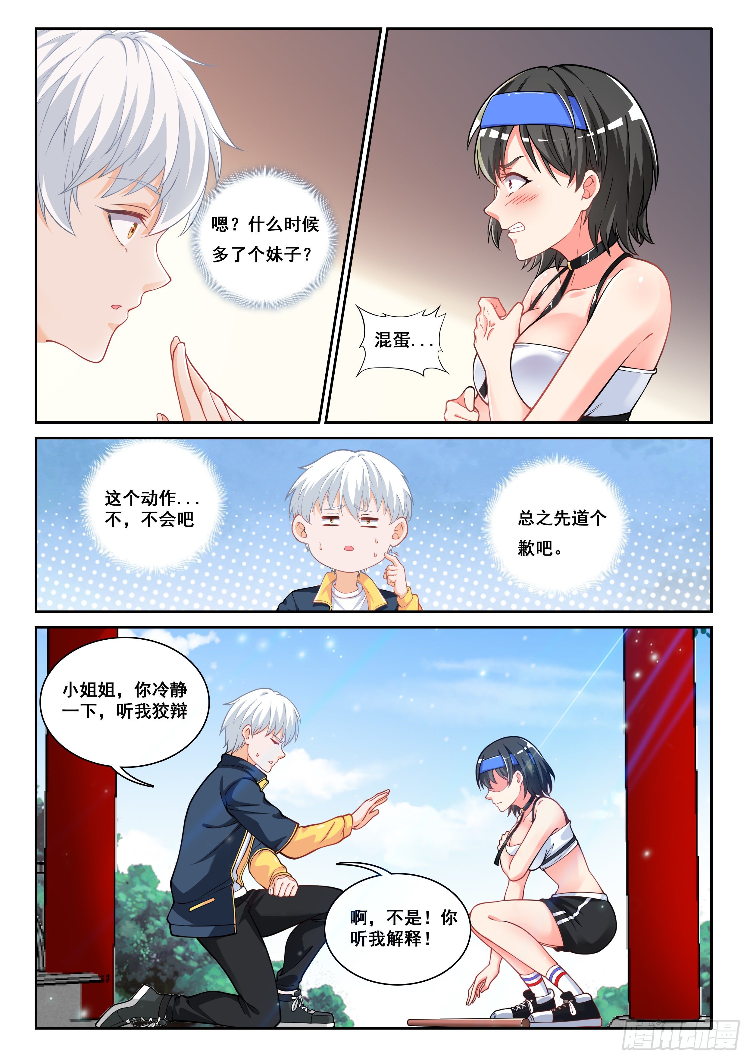 006不是故意的啊12