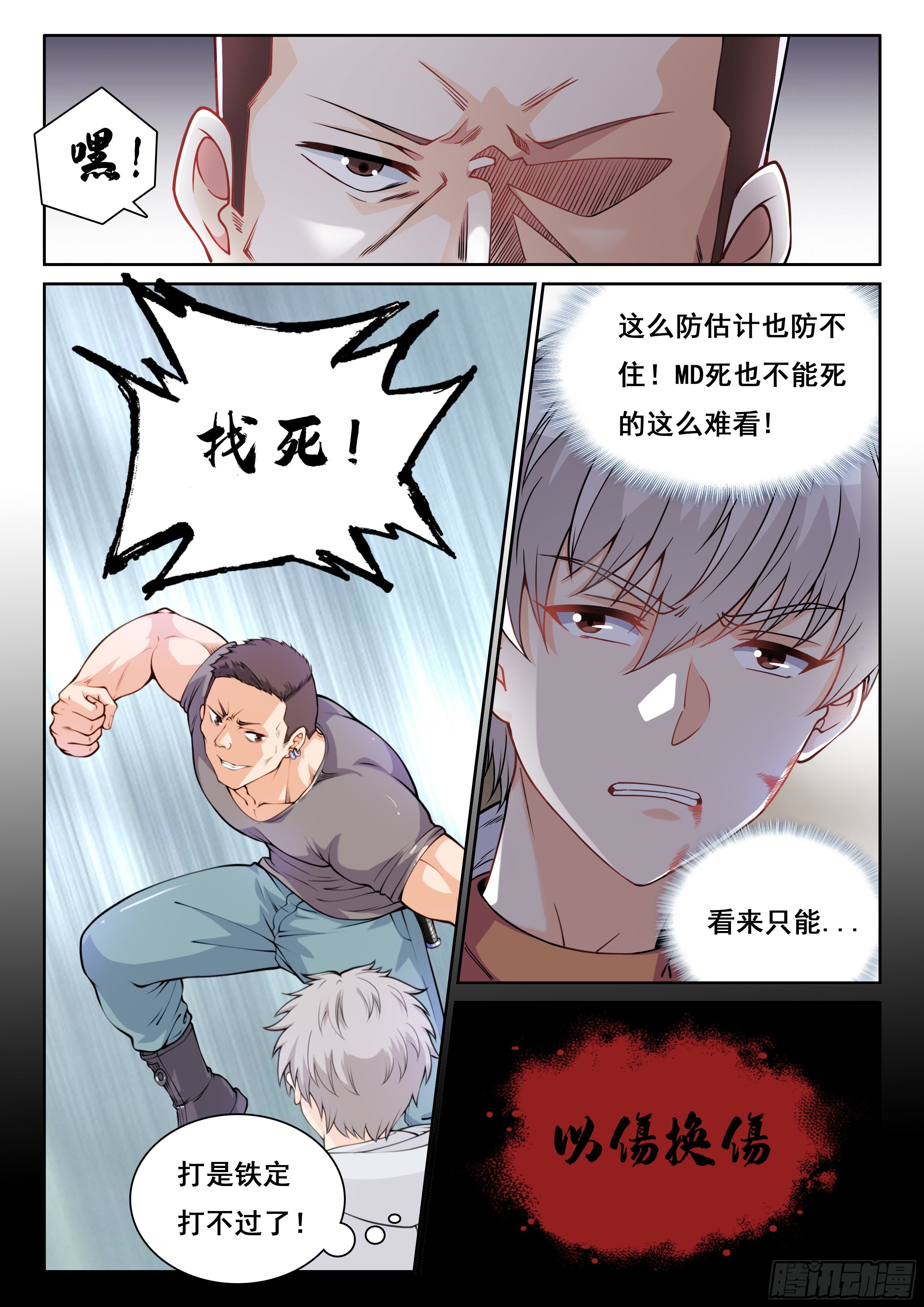 001 实力不允许啊15