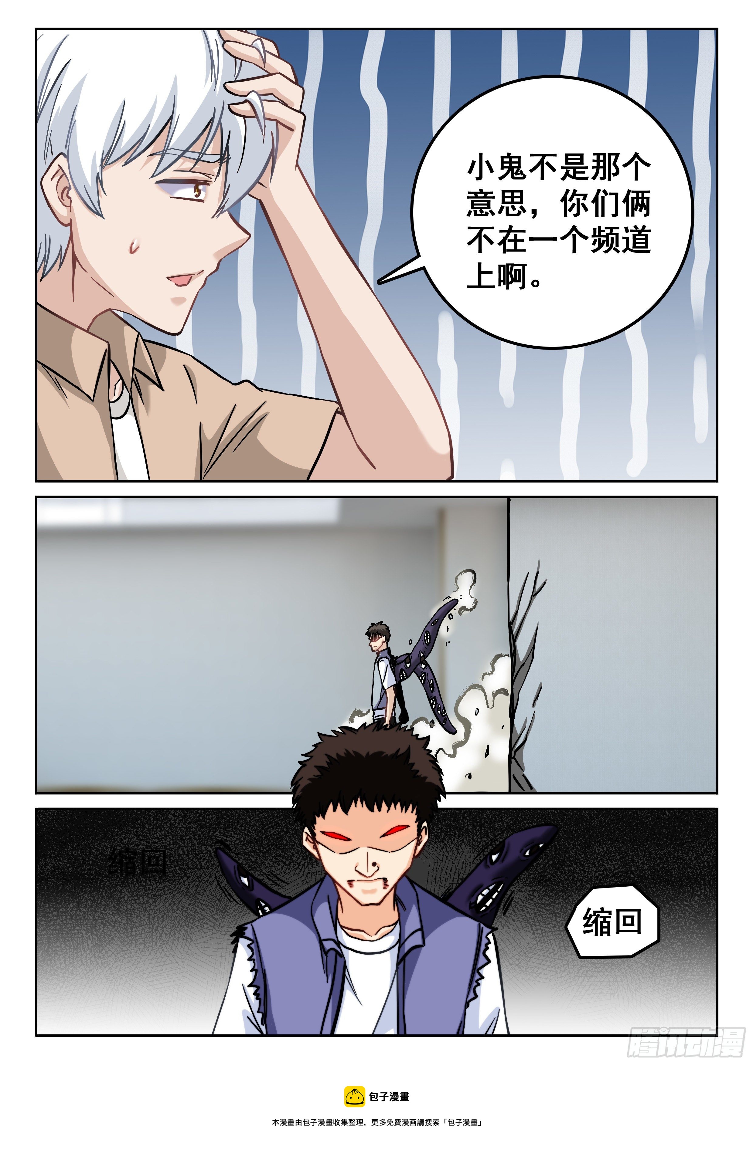111 鬼王大人12