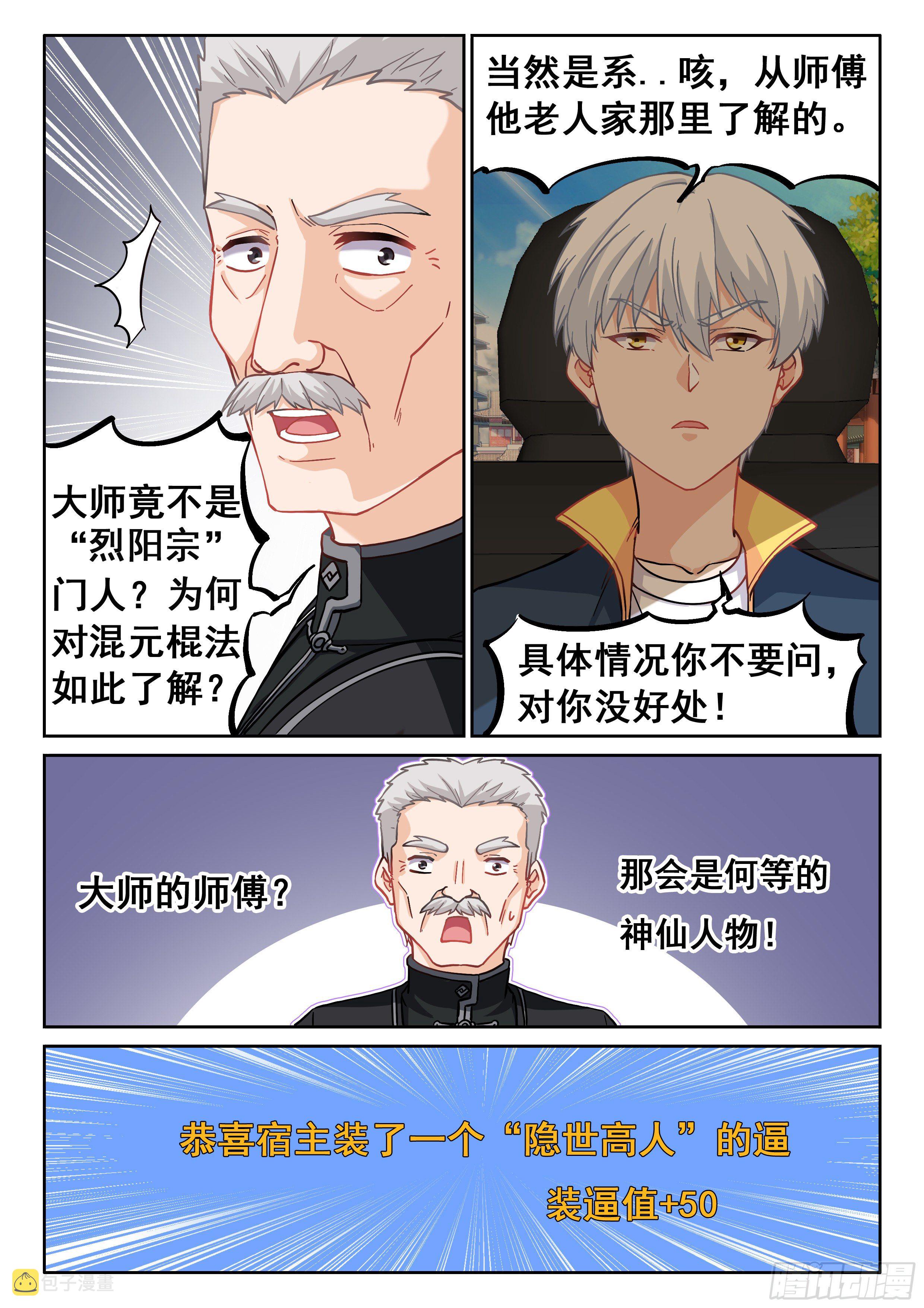 014 系统你又坑我4
