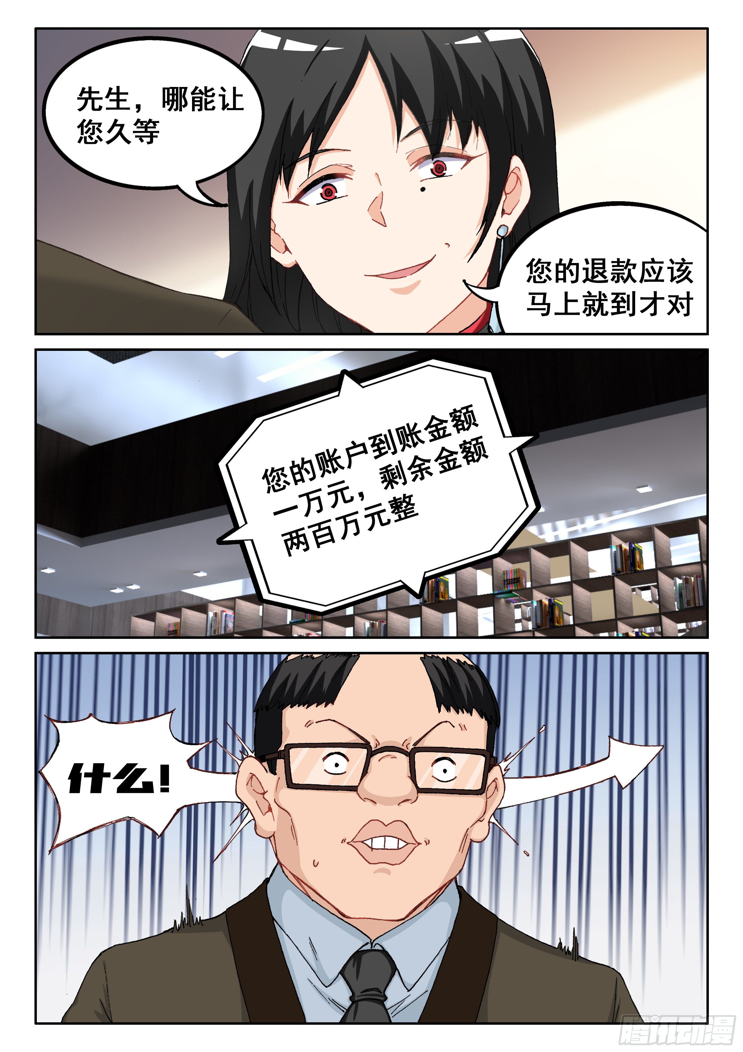 027 你没听到？14