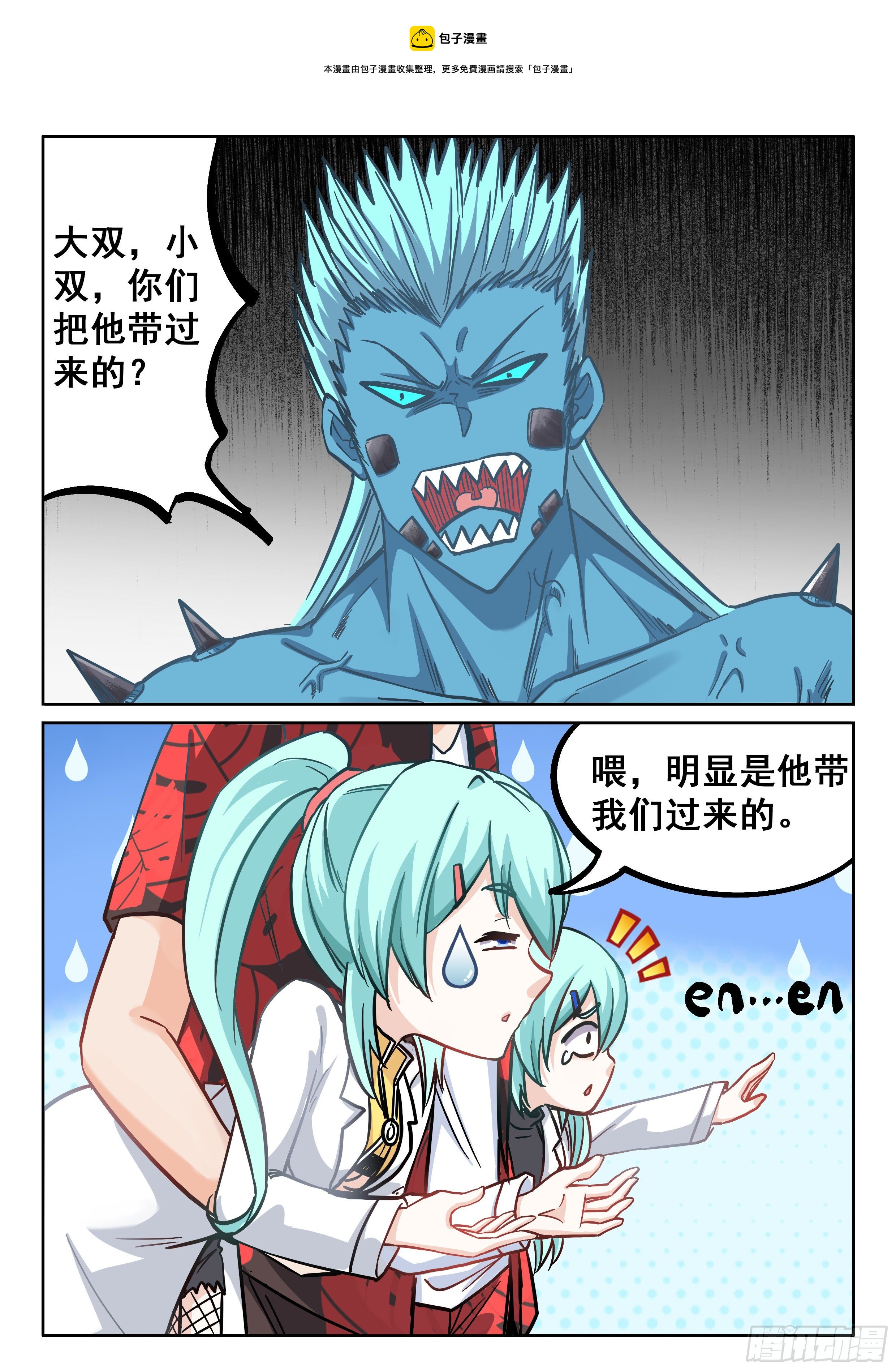 062 欸？不能进去吗？4