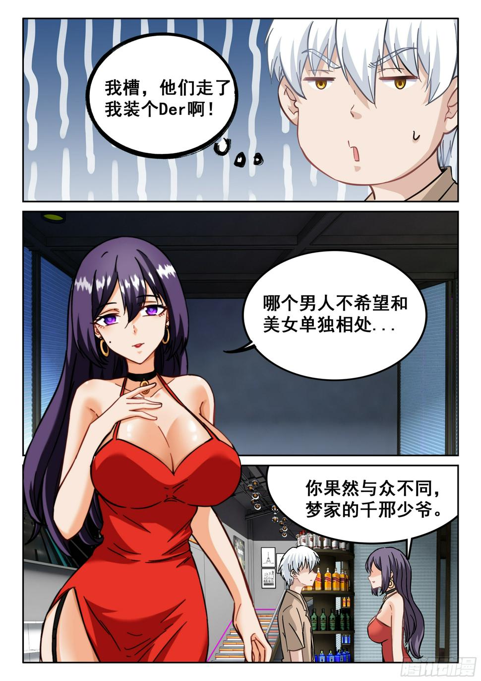 096 这个女人不简单6