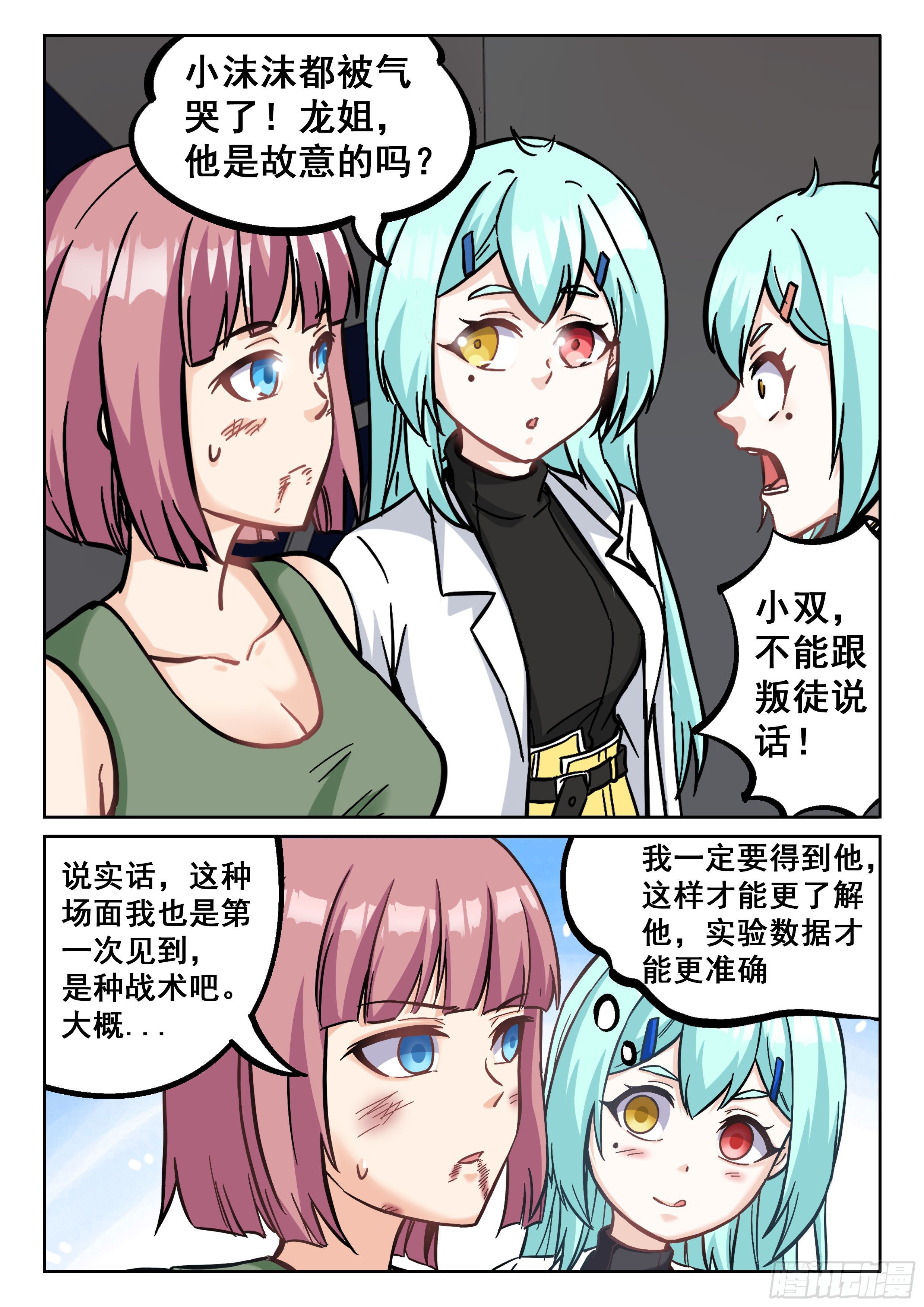 065 你是反派啊！10