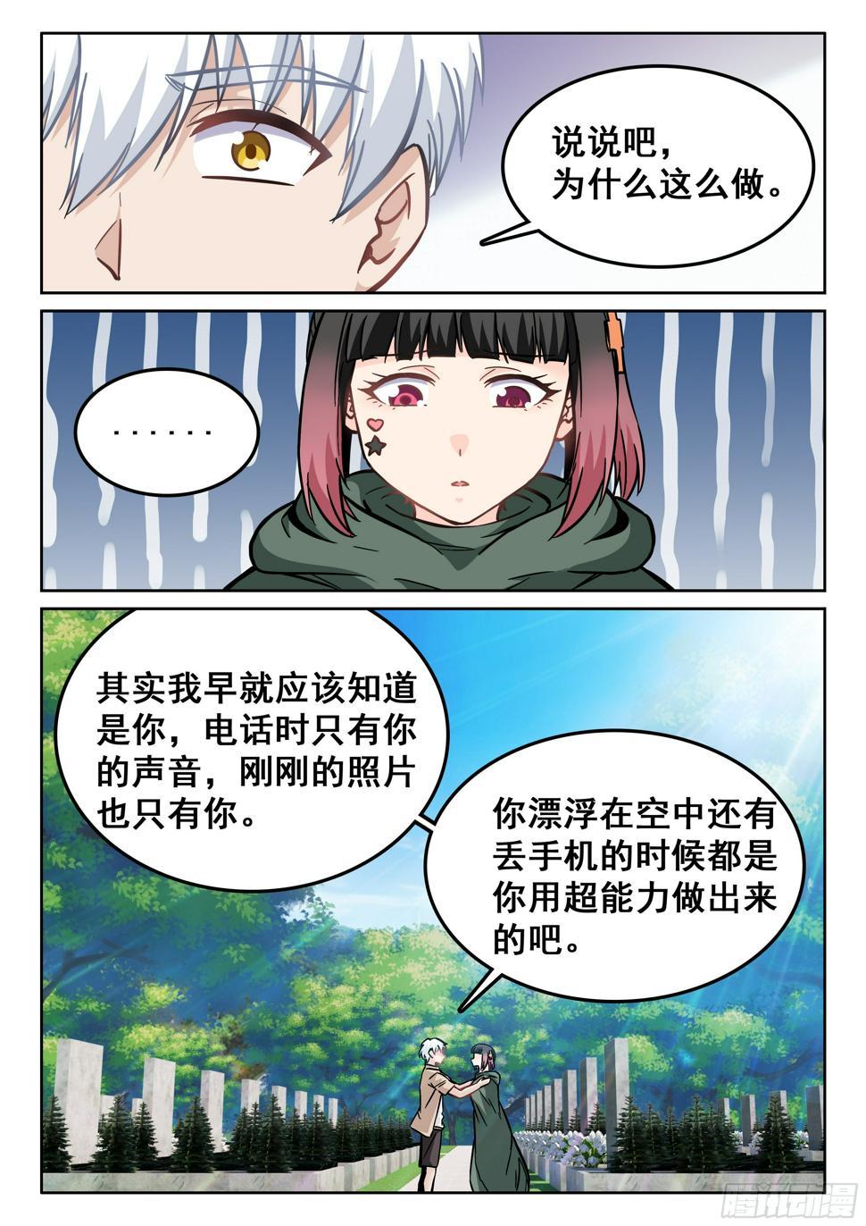 108 我不想离开9