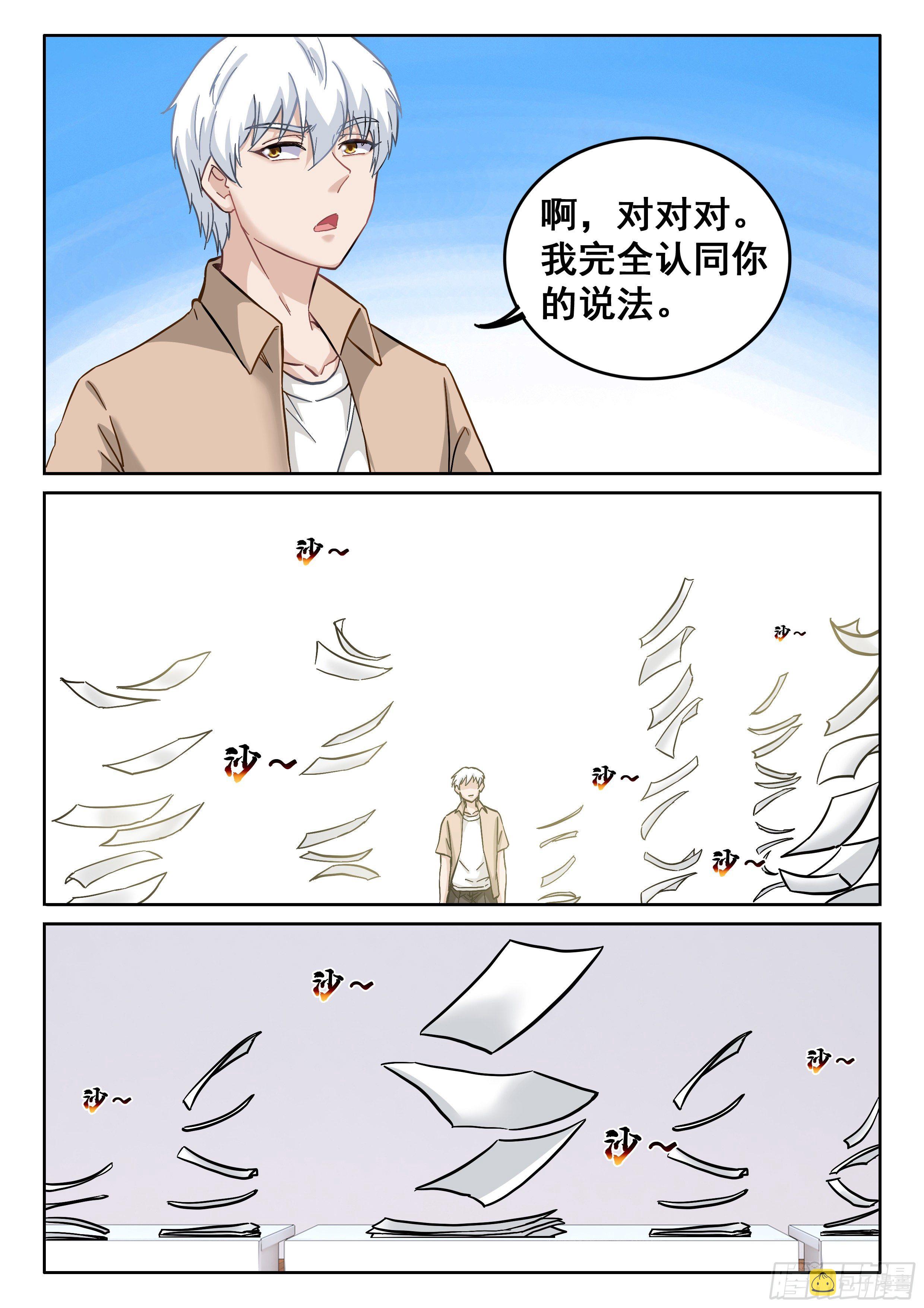 087 学神3