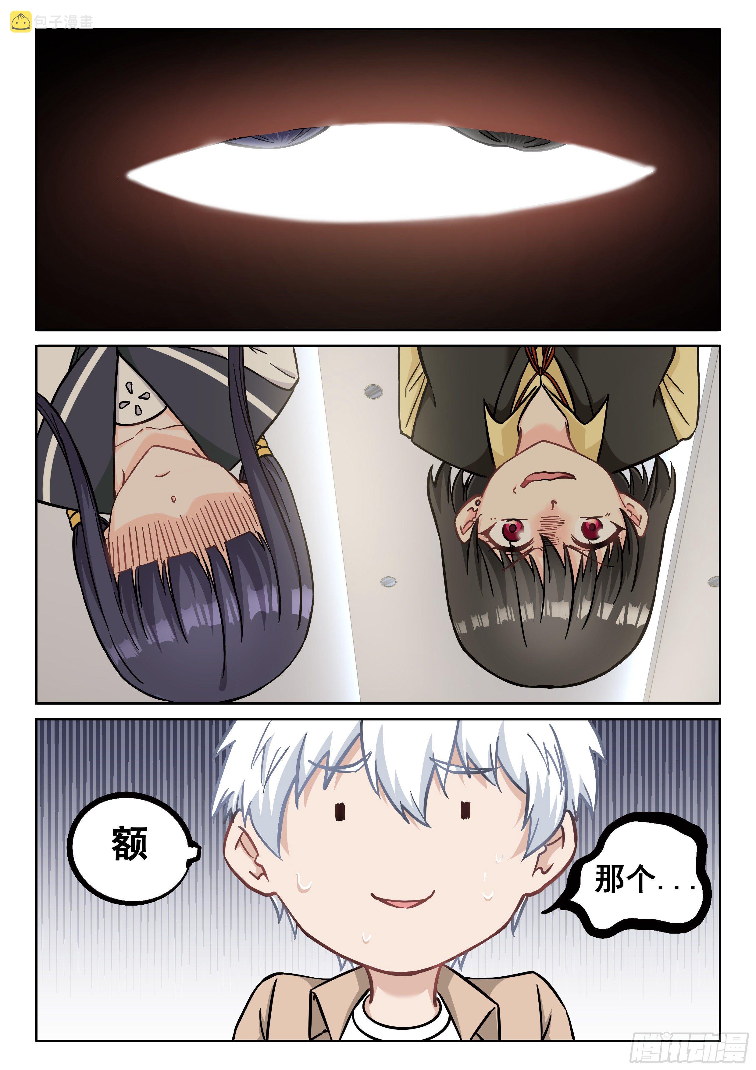 044 大哥！！3